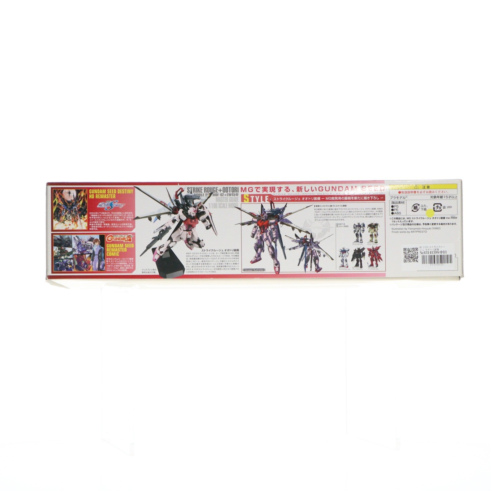 【中古即納】[PTM] MG 1/100 ストライクルージュ オオトリ装備 Ver.RM 機動戦士ガンダムSEED DESTINY(シード デスティニー) プラモデル(844750) バンダイ(20170624)