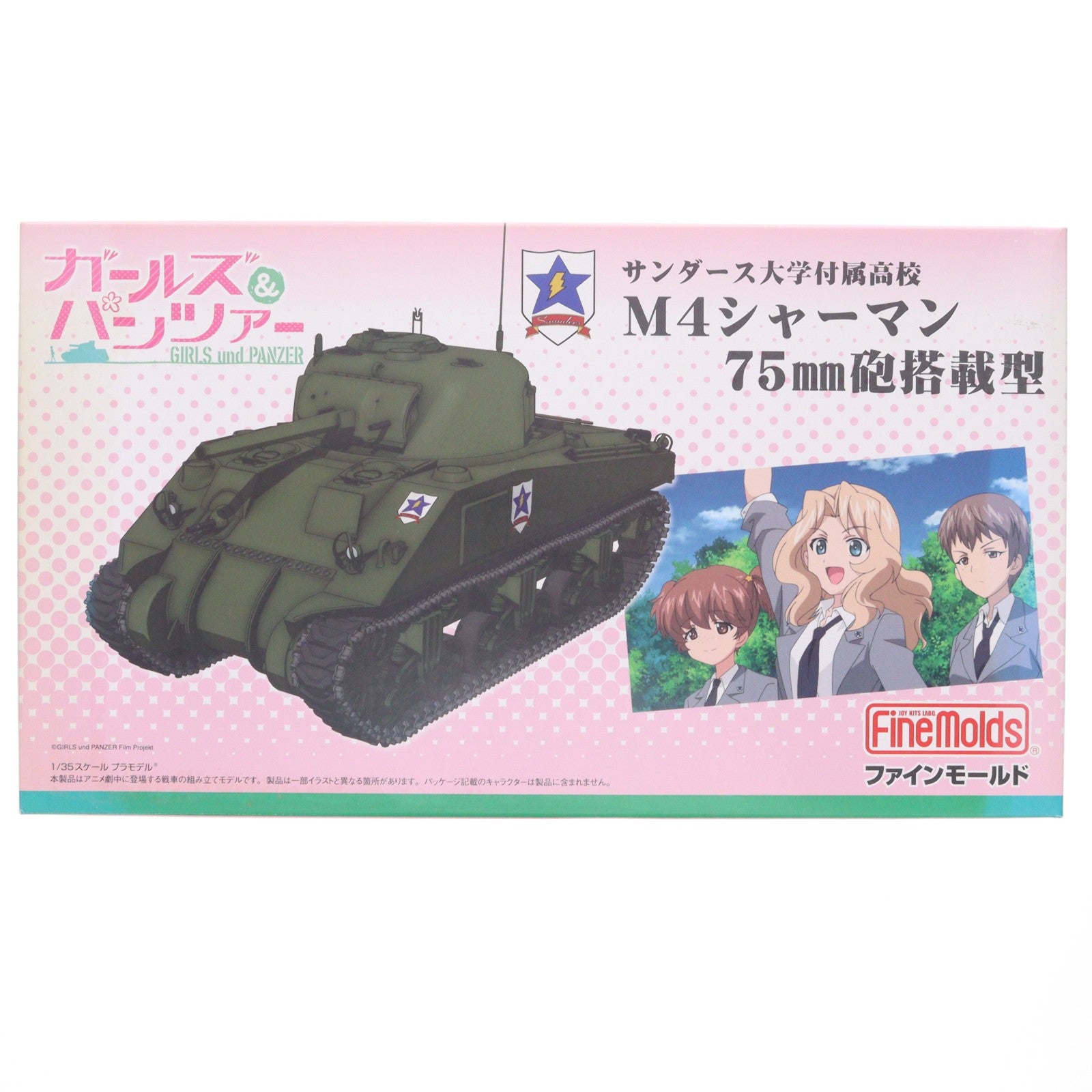 【中古即納】[PTM] 1/35 サンダース大学付属高校 M4シャーマン 75mm砲搭載型 ガールズ&パンツァー プラモデル(41108) Finemolds(ファインモールド)(20150919)