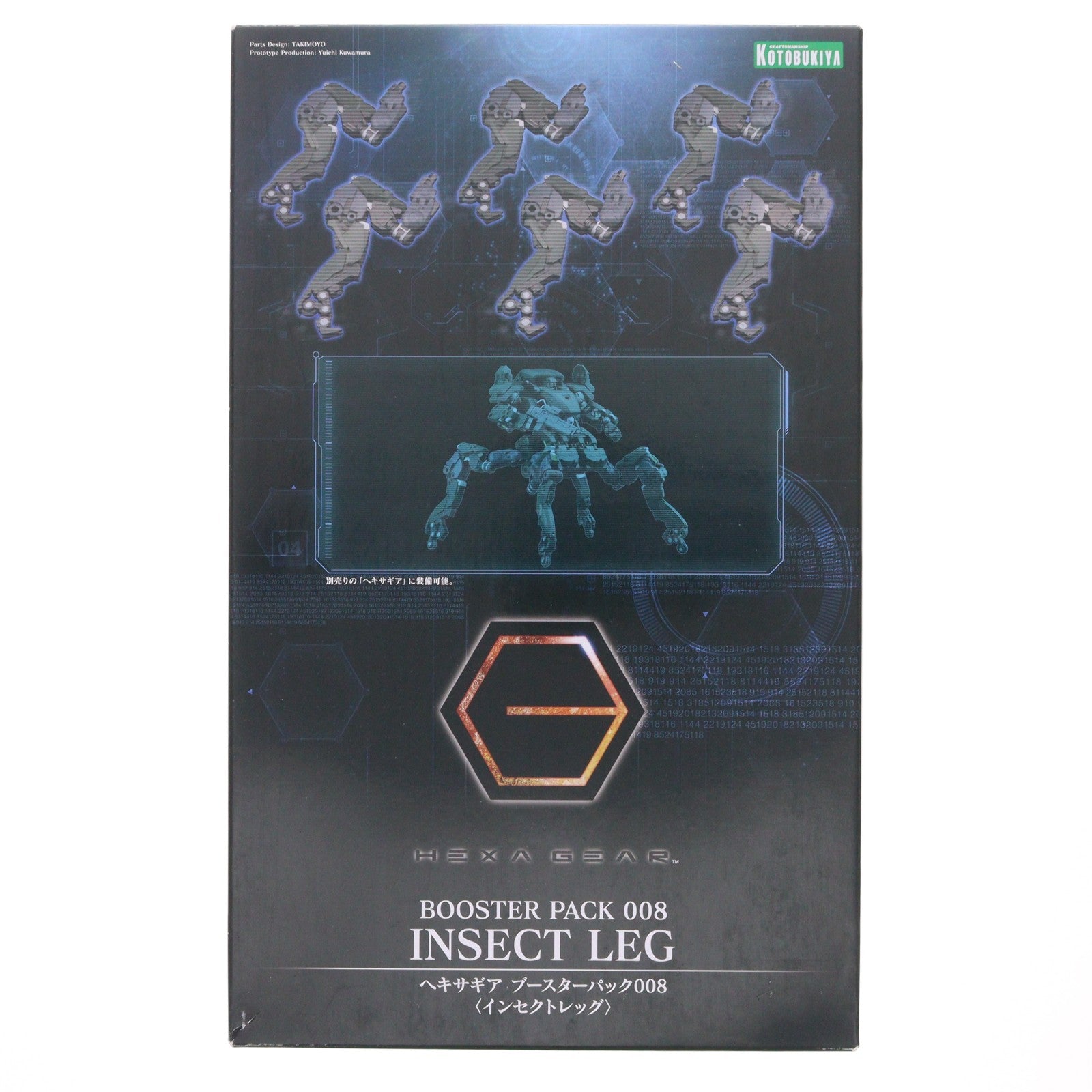 【中古即納】[PTM] (再販) ヘキサギア 1/24 ブースターパック008 インセクトレッグ プラモデル用アクセサリ(HG111) コトブキヤ(20241031)