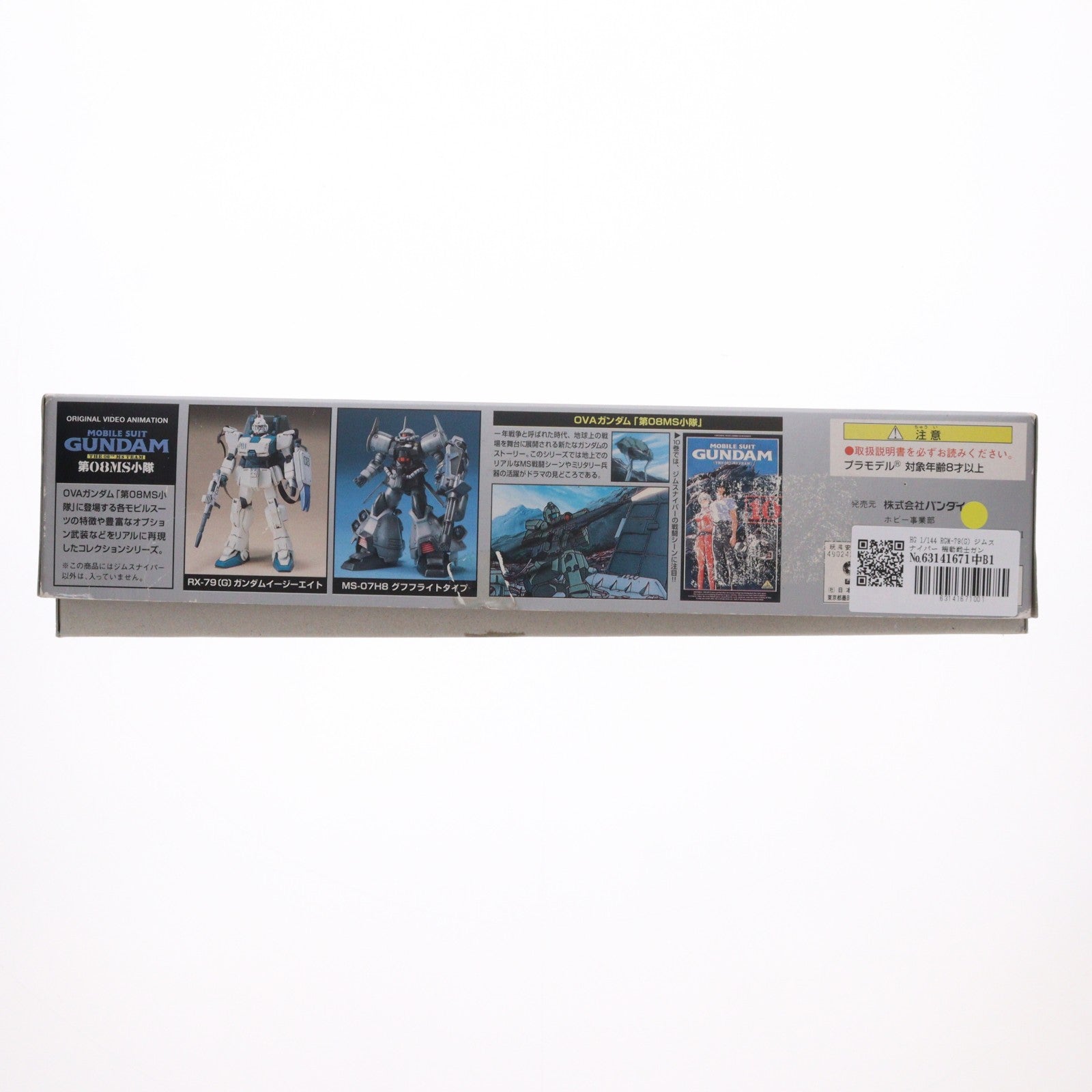 【中古即納】[PTM] HG 1/144 RGM-79(G) ジムスナイパー 機動戦士ガンダム 第08MS小隊 プラモデル(0074439) バンダイ(20180201)