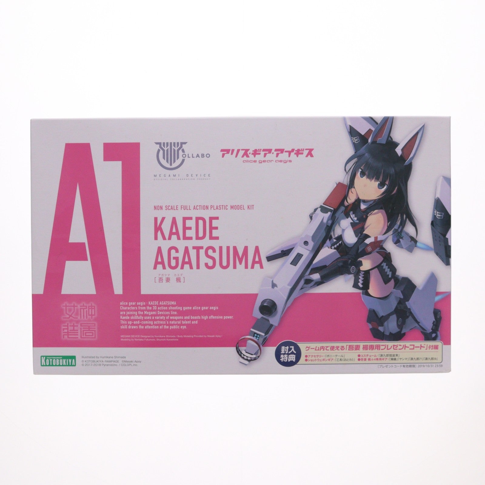 【中古即納】[PTM] メガミデバイス 吾妻楓(あがつまかえで) アリス・ギア・アイギス プラモデル(KP463) コトブキヤ(20190329)