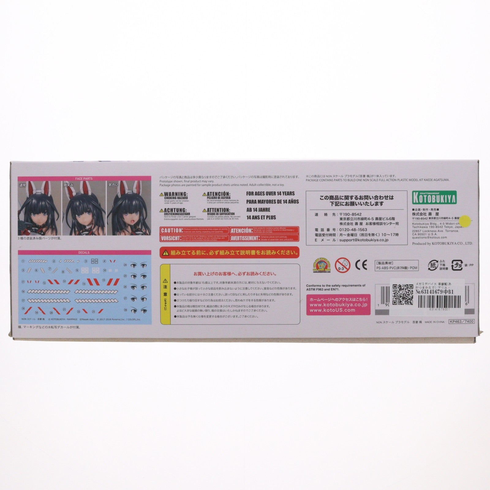 【中古即納】[PTM] メガミデバイス 吾妻楓(あがつまかえで) アリス・ギア・アイギス プラモデル(KP463) コトブキヤ(20190329)