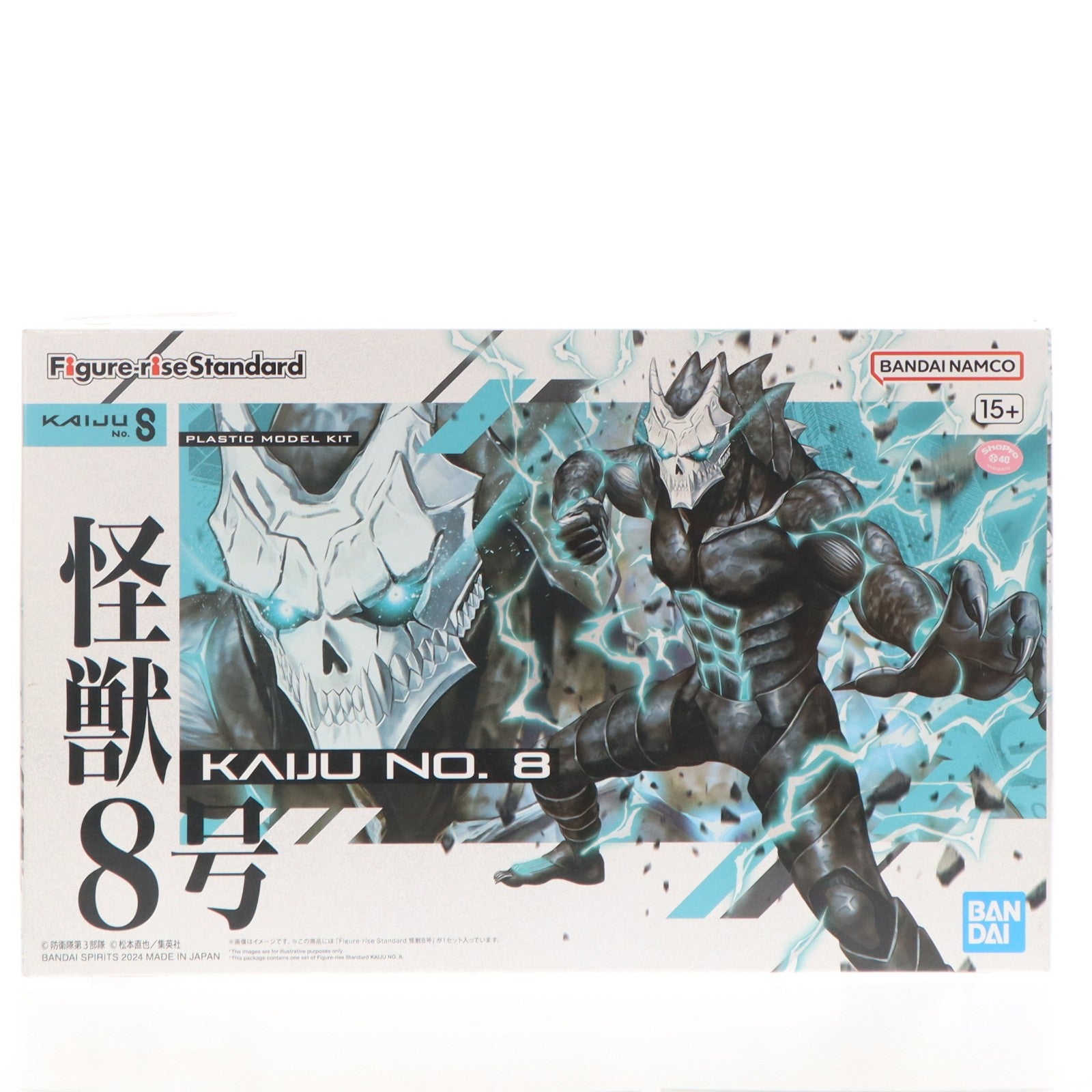 【中古即納】[PTM] Figure-rise Standard(フィギュアライズ スタンダード) 怪獣8号 プラモデル(5066314) バンダイスピリッツ(20240413)
