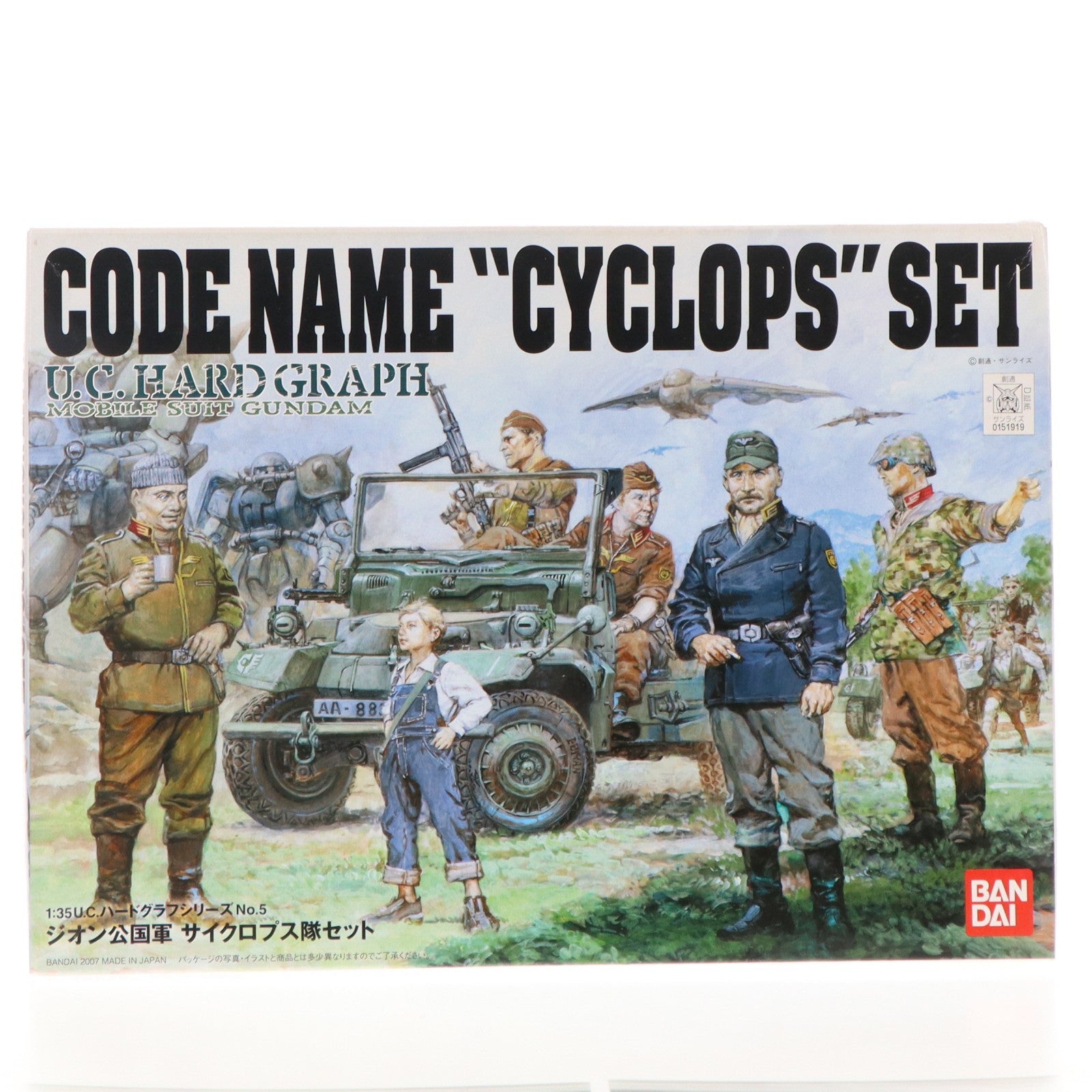 【中古即納】[PTM] U.C.ハードグラフシリーズNo.5 1/35 ジオン公国軍 サイクロプス隊セット 機動戦士ガンダム プラモデル(0151919) バンダイ(20180325)