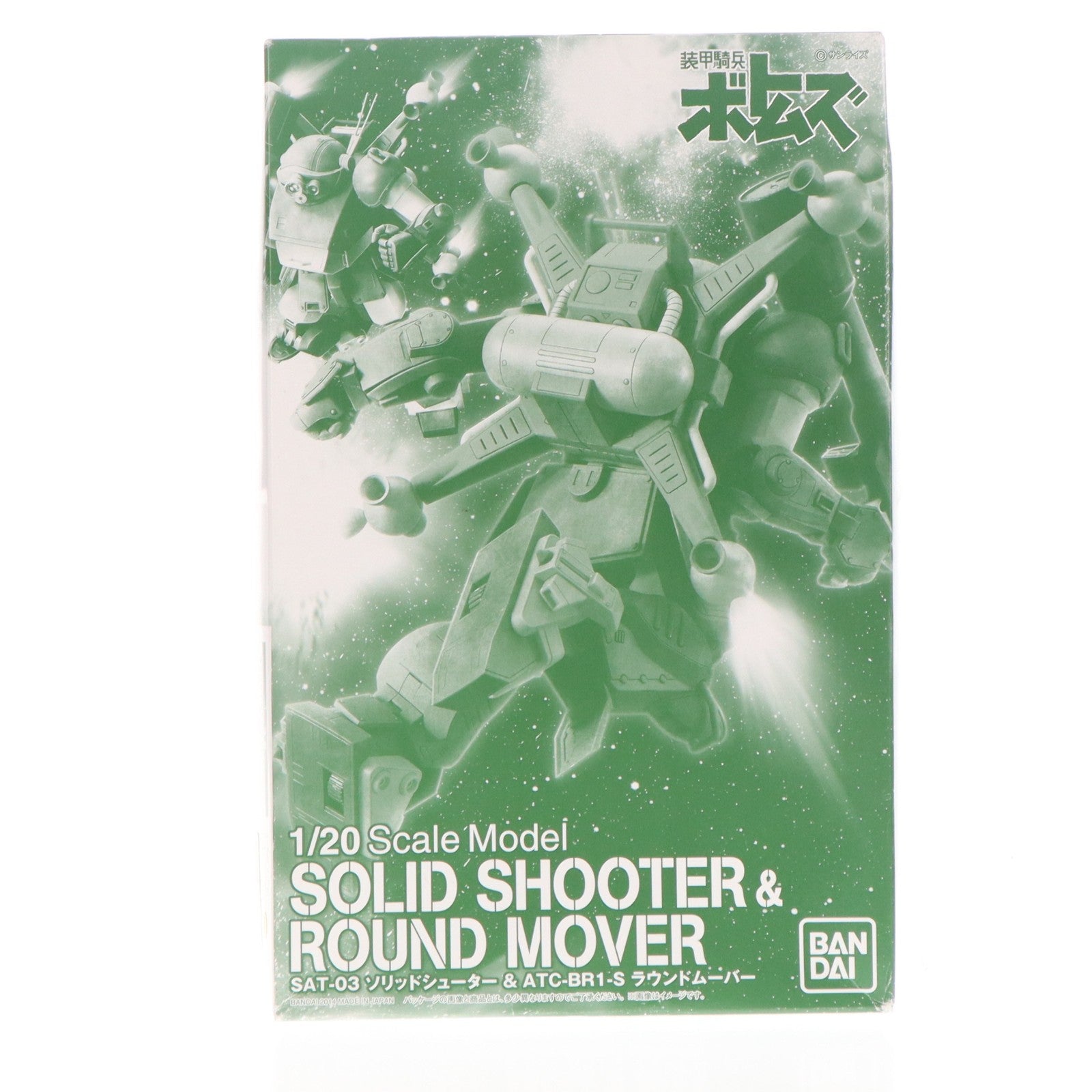 【中古即納】[PTM] プレミアムバンダイ限定 1/20 ソリッドシューター&ラウンドムーバー 装甲騎兵ボトムズ プラモデル(0190924) バンダイ(20140831)