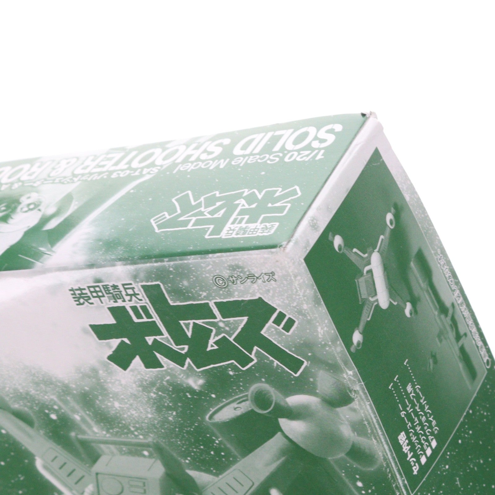 【中古即納】[PTM] プレミアムバンダイ限定 1/20 ソリッドシューター&ラウンドムーバー 装甲騎兵ボトムズ プラモデル(0190924) バンダイ(20140831)