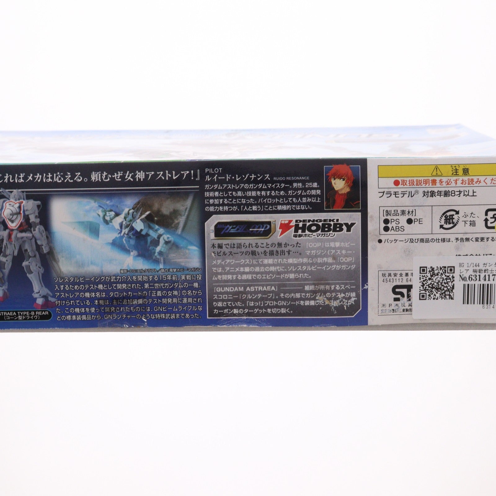 【中古即納】[PTM] HG 1/144 ガンダムアストレア 機動戦士ガンダム00P(ダブルオーピー) プラモデル バンダイ(20181110)