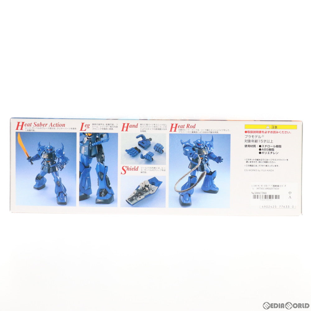【中古即納】[PTM] MG 1/100 MS-07B グフ 機動戦士ガンダム プラモデル(0077633) バンダイ(20170802)
