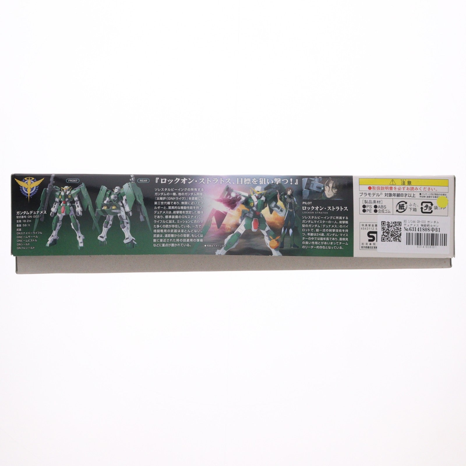 【中古即納】[PTM] HG 1/144 GN-002 ガンダムデュナメス 機動戦士ガンダム00(ダブルオー) シリーズNo.3 プラモデル(0151920) バンダイ(20170428)
