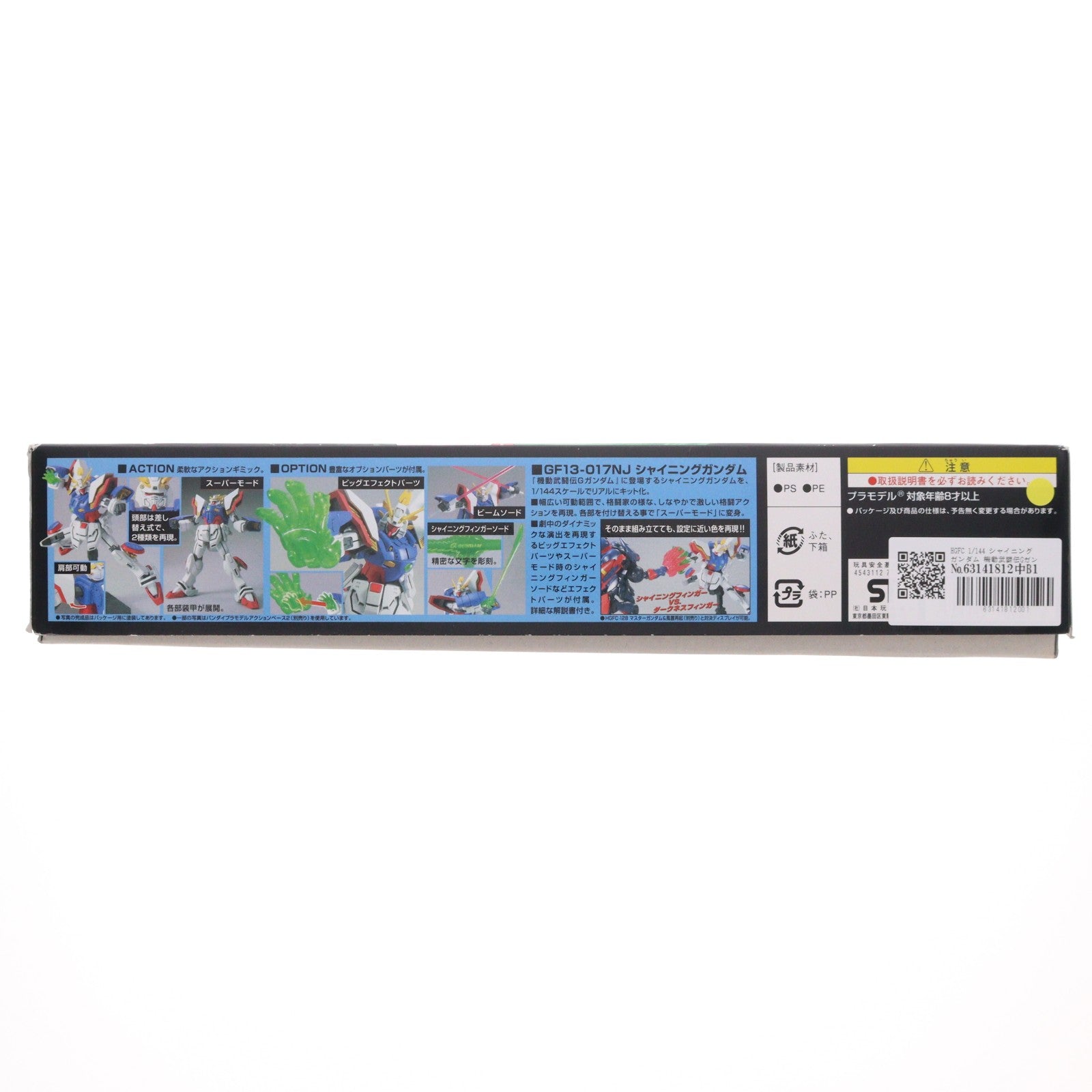 【中古即納】[PTM] HGFC 1/144 シャイニングガンダム 機動武闘伝Gガンダム プラモデル バンダイ(20180824)