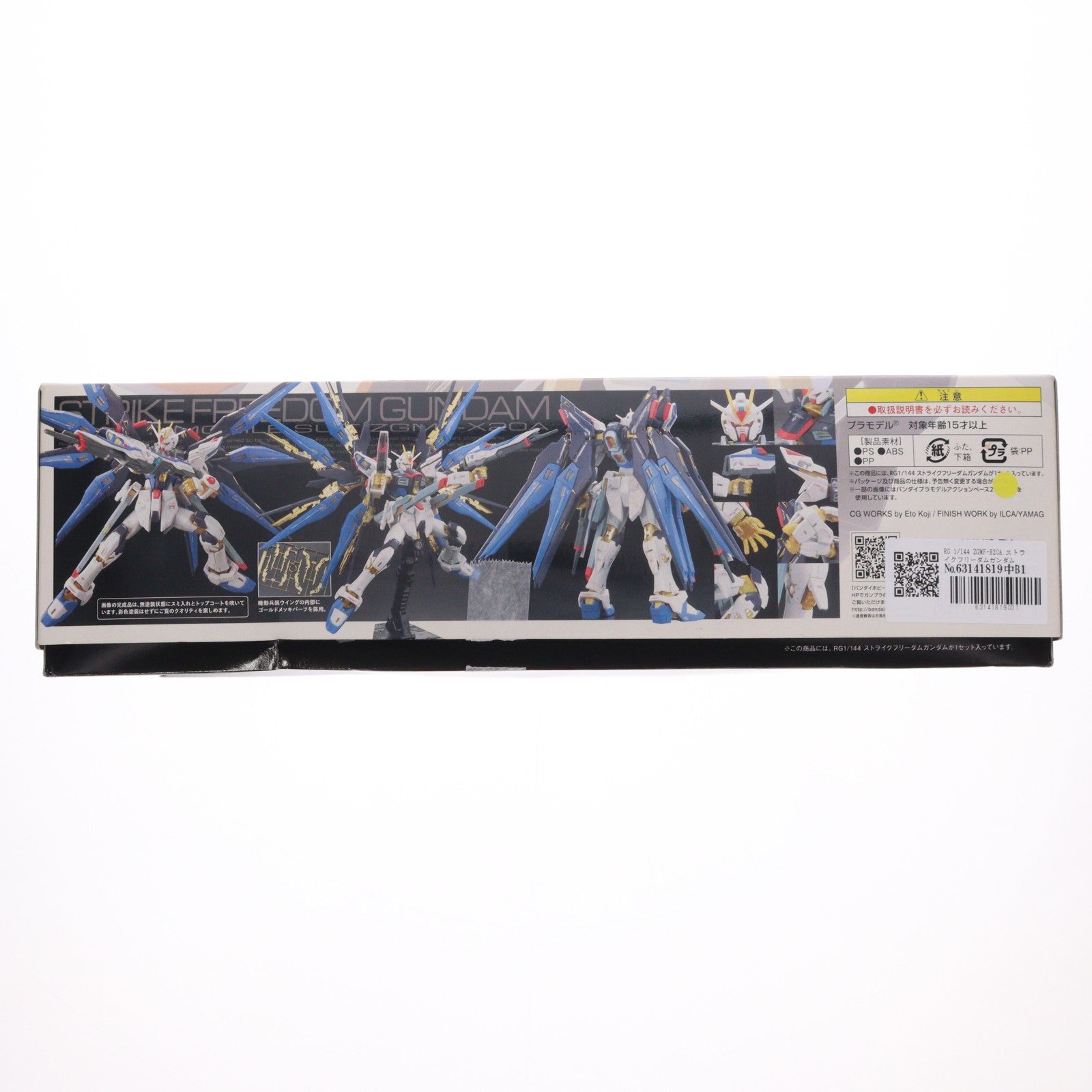 【中古即納】[PTM] RG 1/144 ZGMF-X20A ストライクフリーダムガンダム 機動戦士ガンダムSEED DESTINY(シード デスティニー) プラモデル(0185139) バンダイ(20201023)