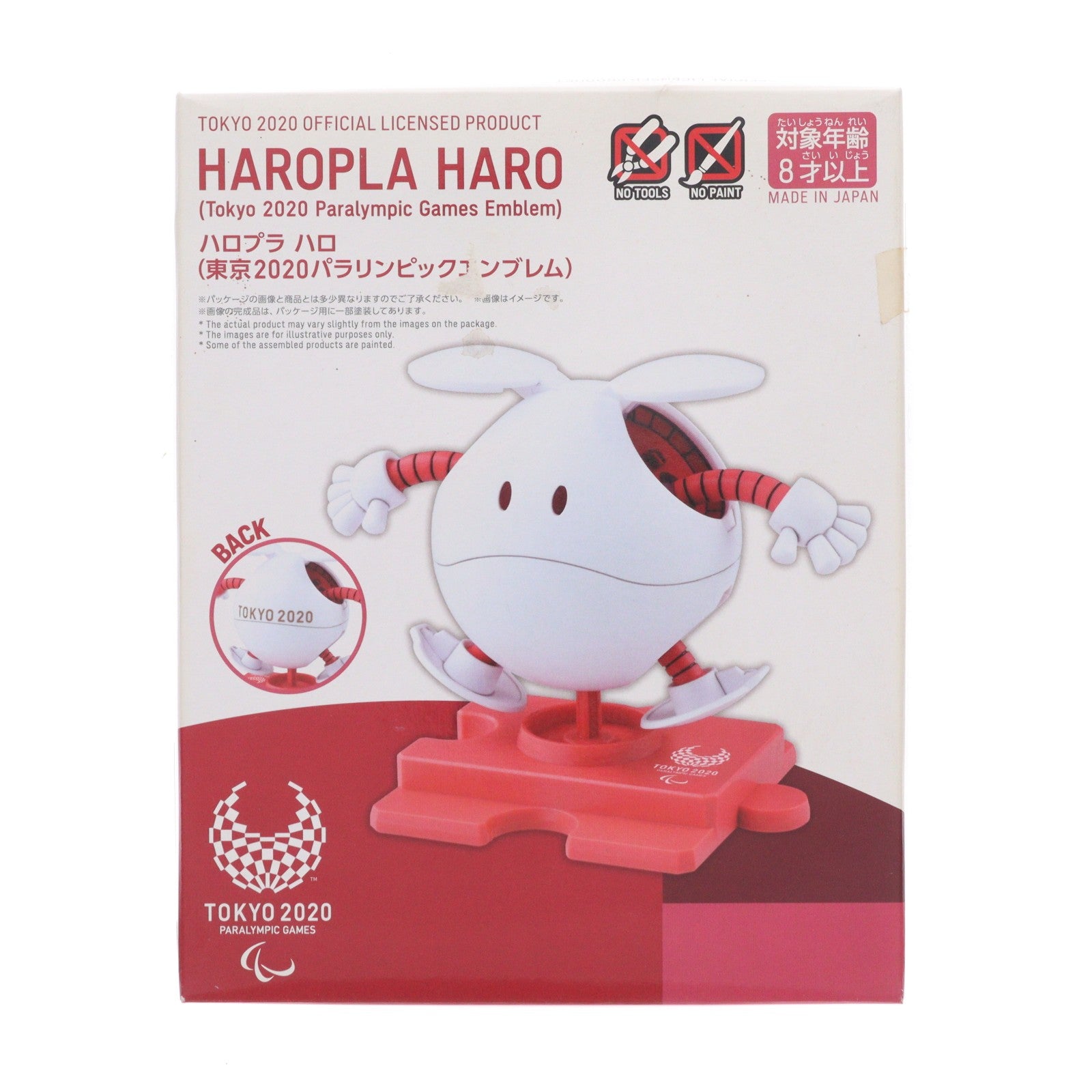 【中古即納】[PTM] ハロ 東京2020パラリンピックエンブレム 機動戦士ガンダム プラモデル(5060447) バンダイスピリッツ(20200606)