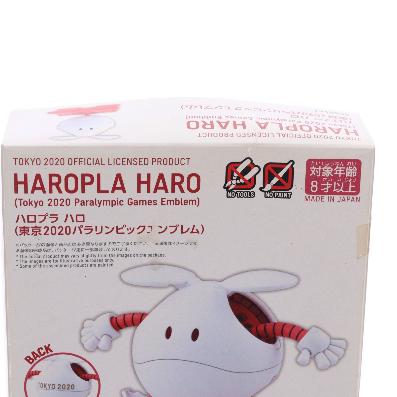 【中古即納】[PTM] ハロ 東京2020パラリンピックエンブレム 機動戦士ガンダム プラモデル(5060447) バンダイスピリッツ(20200606)