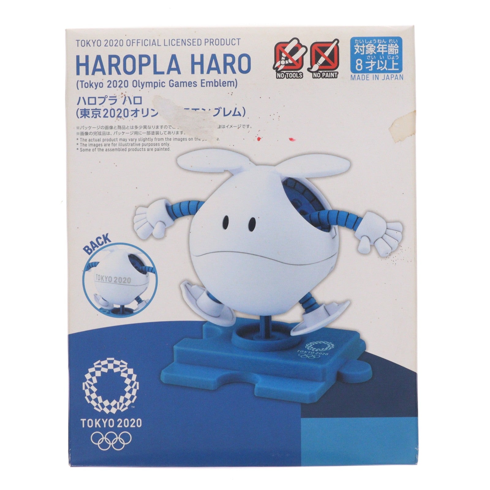 【中古即納】[PTM] ハロプラ ハロ(東京2020オリンピックエンブレム) 機動戦士ガンダム プラモデル(5060446) バンダイスピリッツ(20200606)
