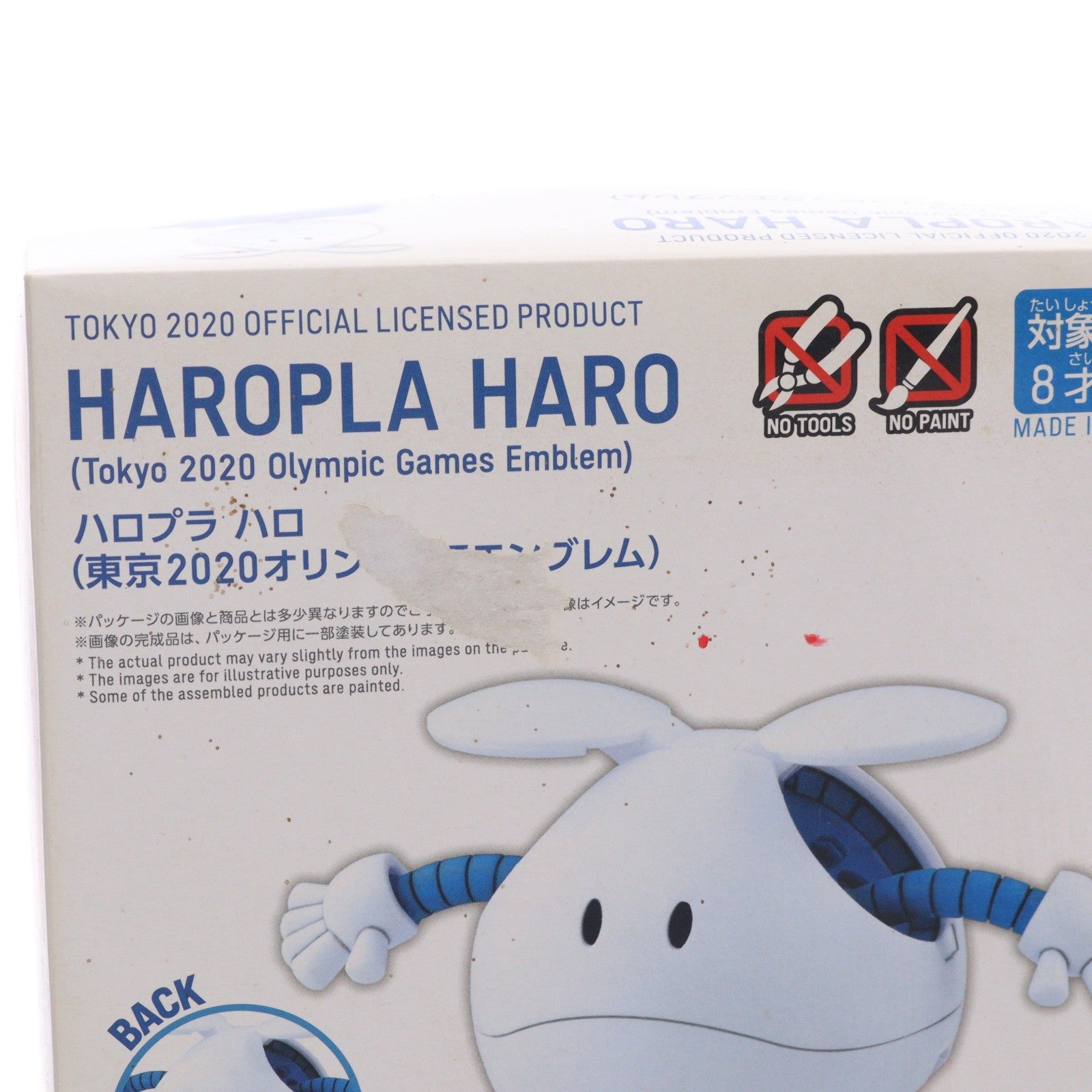 【中古即納】[PTM] ハロプラ ハロ(東京2020オリンピックエンブレム) 機動戦士ガンダム プラモデル(5060446) バンダイスピリッツ(20200606)