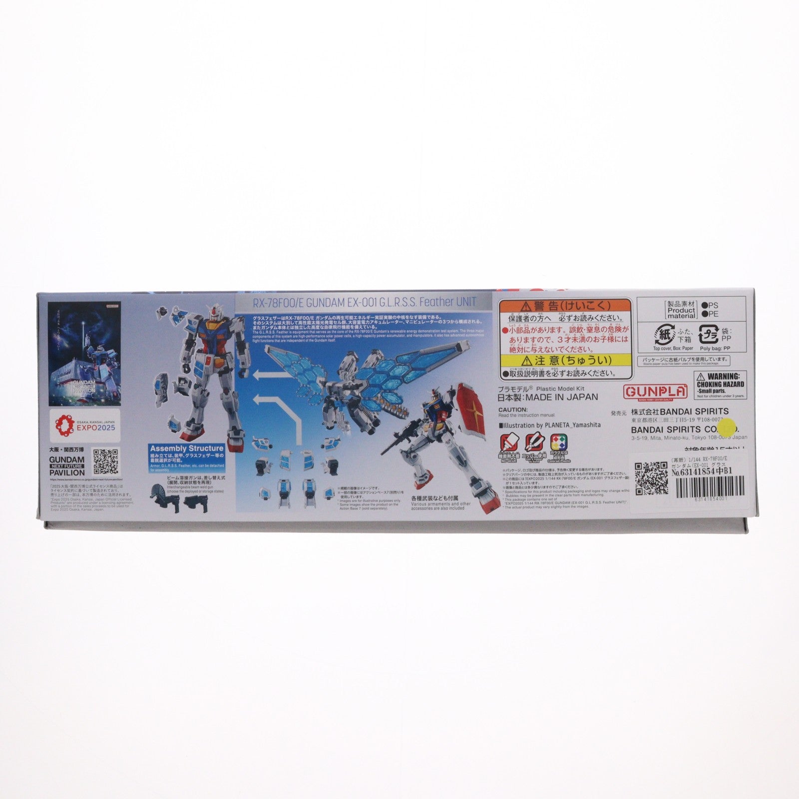【中古即納】[PTM] (再販) 1/144 RX-78F00/E ガンダム(EX-001 グラスフェザー装備) GUNDAM NEXT FUTURE PAVILION プラモデル(5068555) バンダイスピリッツ(20250830)
