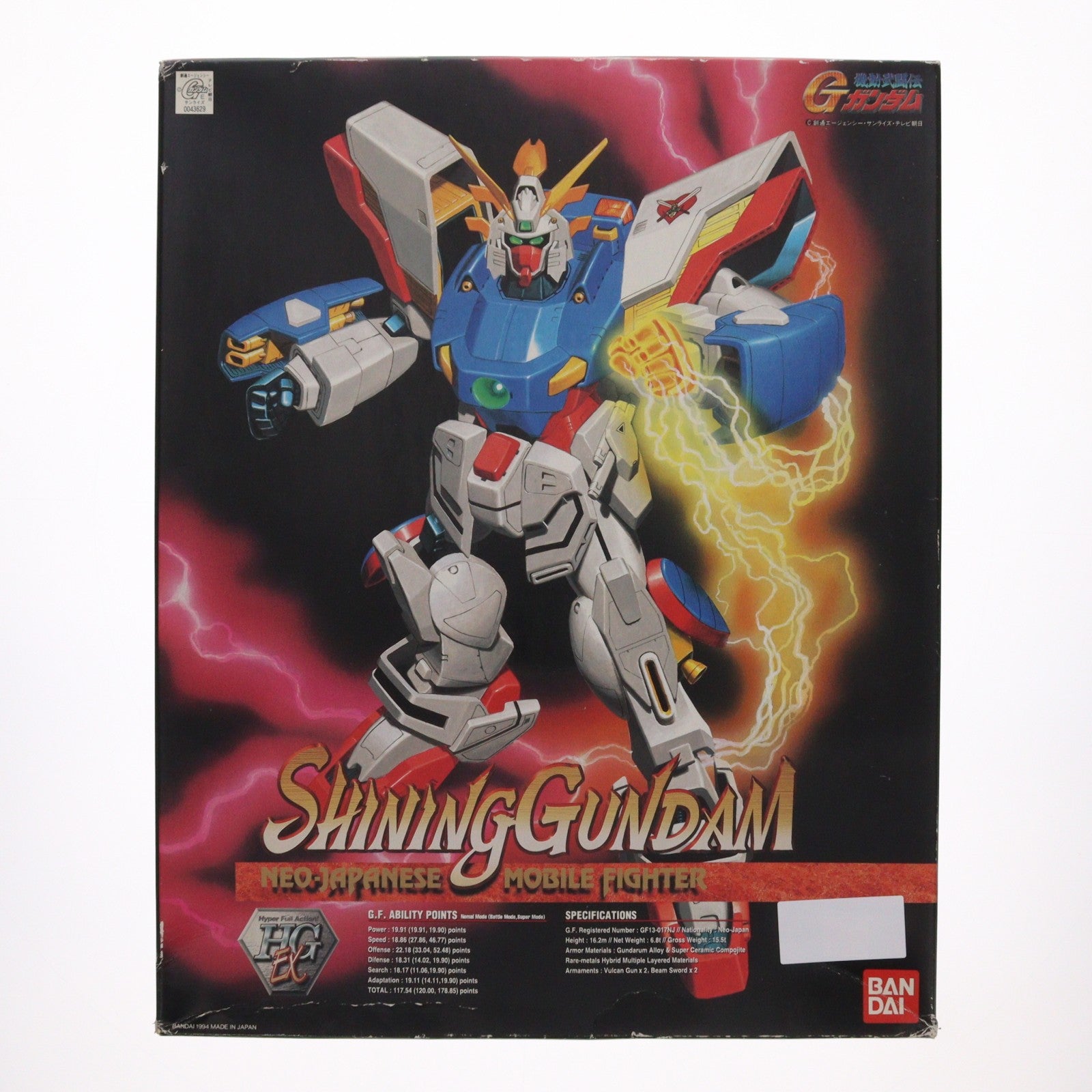【中古即納】[PTM] HG-Ex 1/60 GF13-017NJ シャイニングガンダム 機動武闘伝Gガンダム プラモデル(0043629) バンダイ(19940601)
