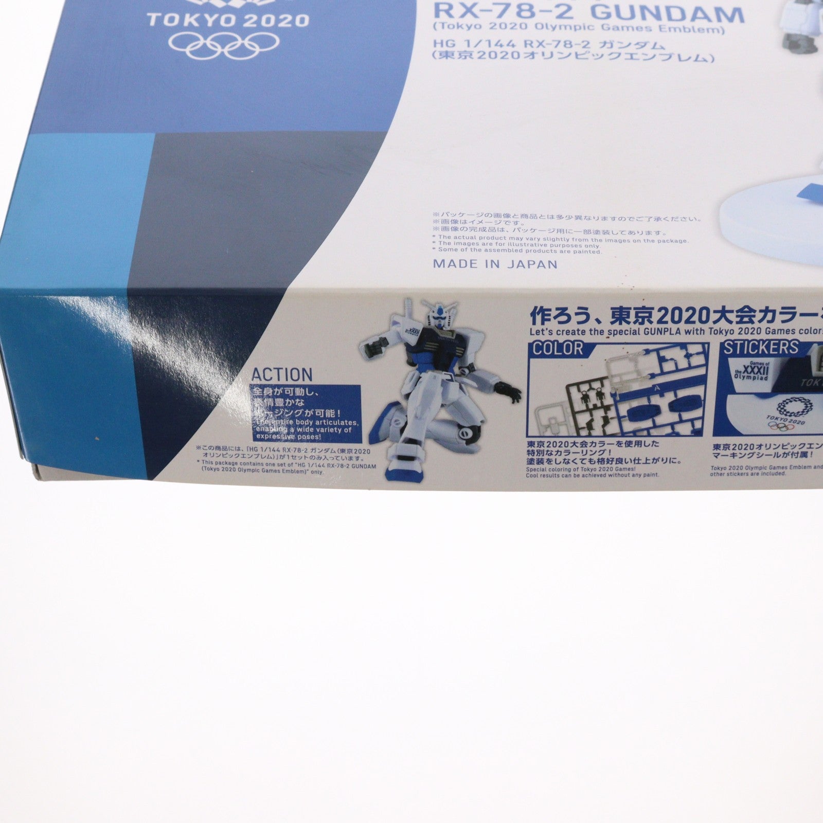 【中古即納】[PTM] HG 1/144 RX-78-2 ガンダム(東京2020オリンピックエンブレム) 機動戦士ガンダム プラモデル(5060449) バンダイスピリッツ(20200606)