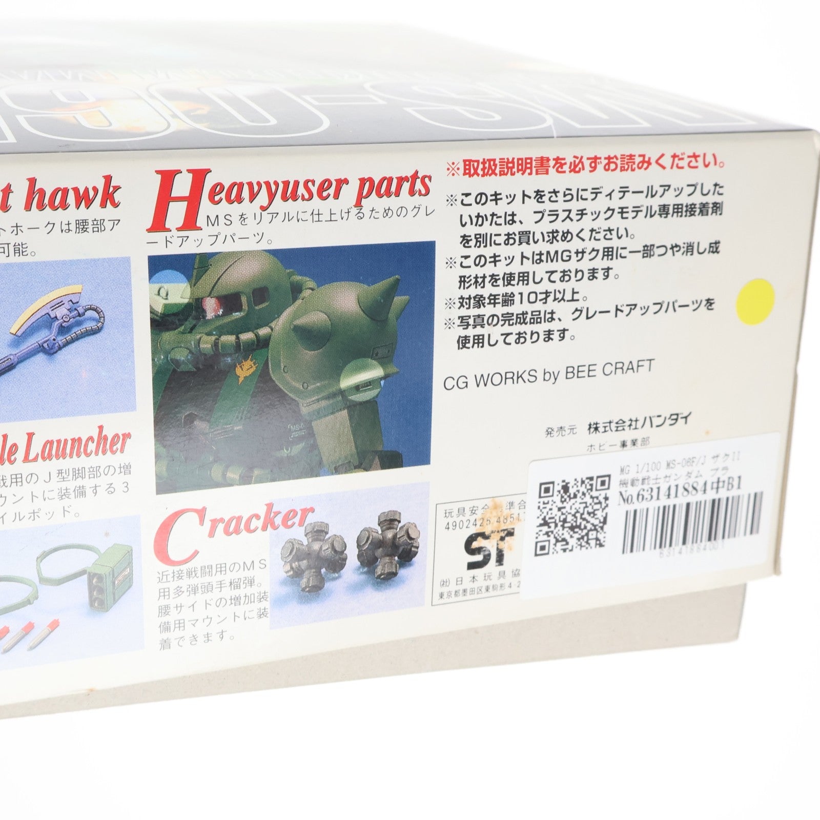 【中古即納】[PTM] MG 1/100 MS-06F/J ザクII 機動戦士ガンダム プラモデル(0048517) バンダイ(20170802)