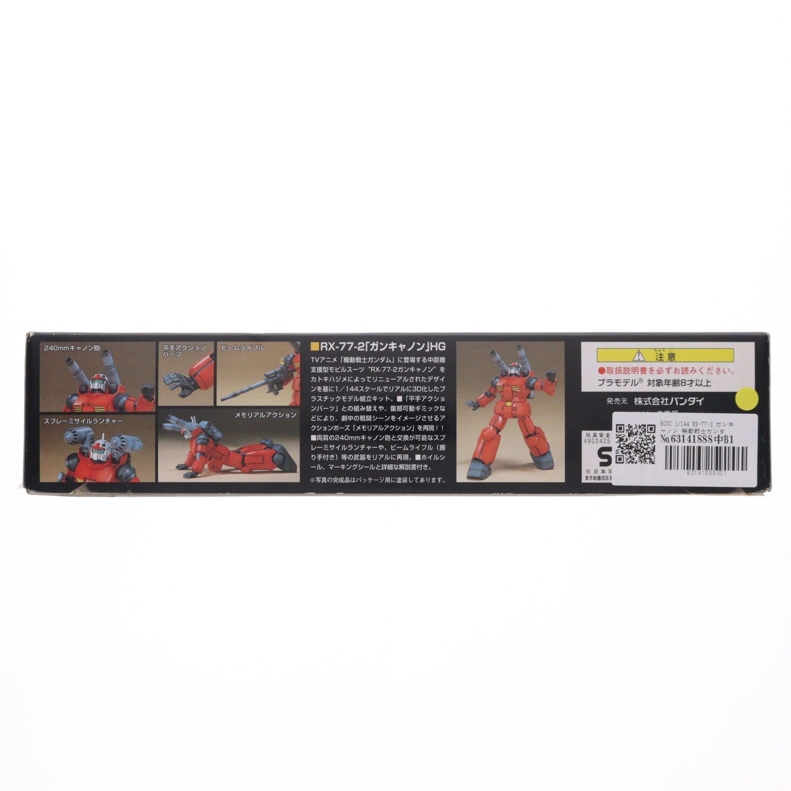 【中古即納】[PTM] HGUC 1/144 RX-77-2 ガンキャノン 機動戦士ガンダム プラモデル(0072918) バンダイ(20000917)