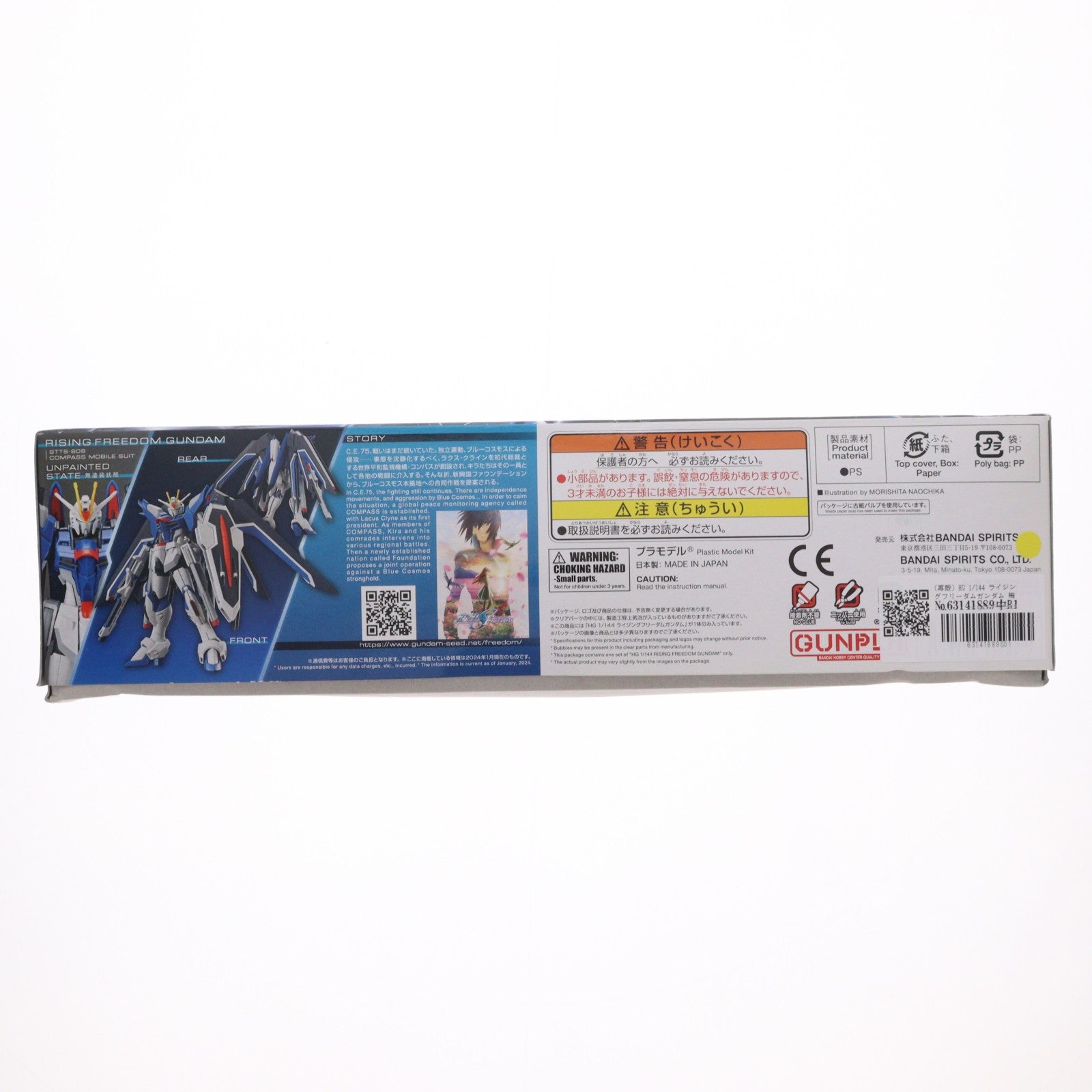 【中古即納】[PTM] (再販) HG 1/144 ライジングフリーダムガンダム 機動戦士ガンダムSEED FREEDOM(シード フリーダム) プラモデル(5066284) バンダイスピリッツ(20260318)