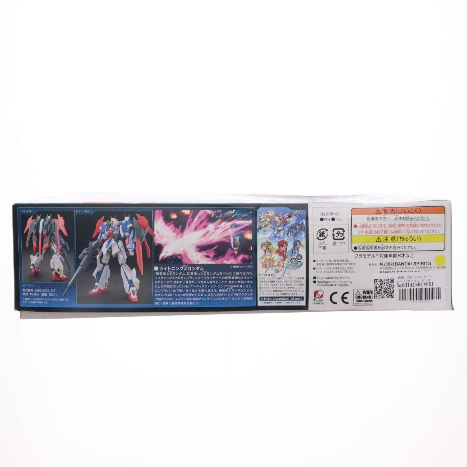 【中古即納】[PTM] (再販) HGBF 1/144 ライトニングZガンダム ガンダムビルドファイターズトライ プラモデル バンダイスピリッツ(20250430)