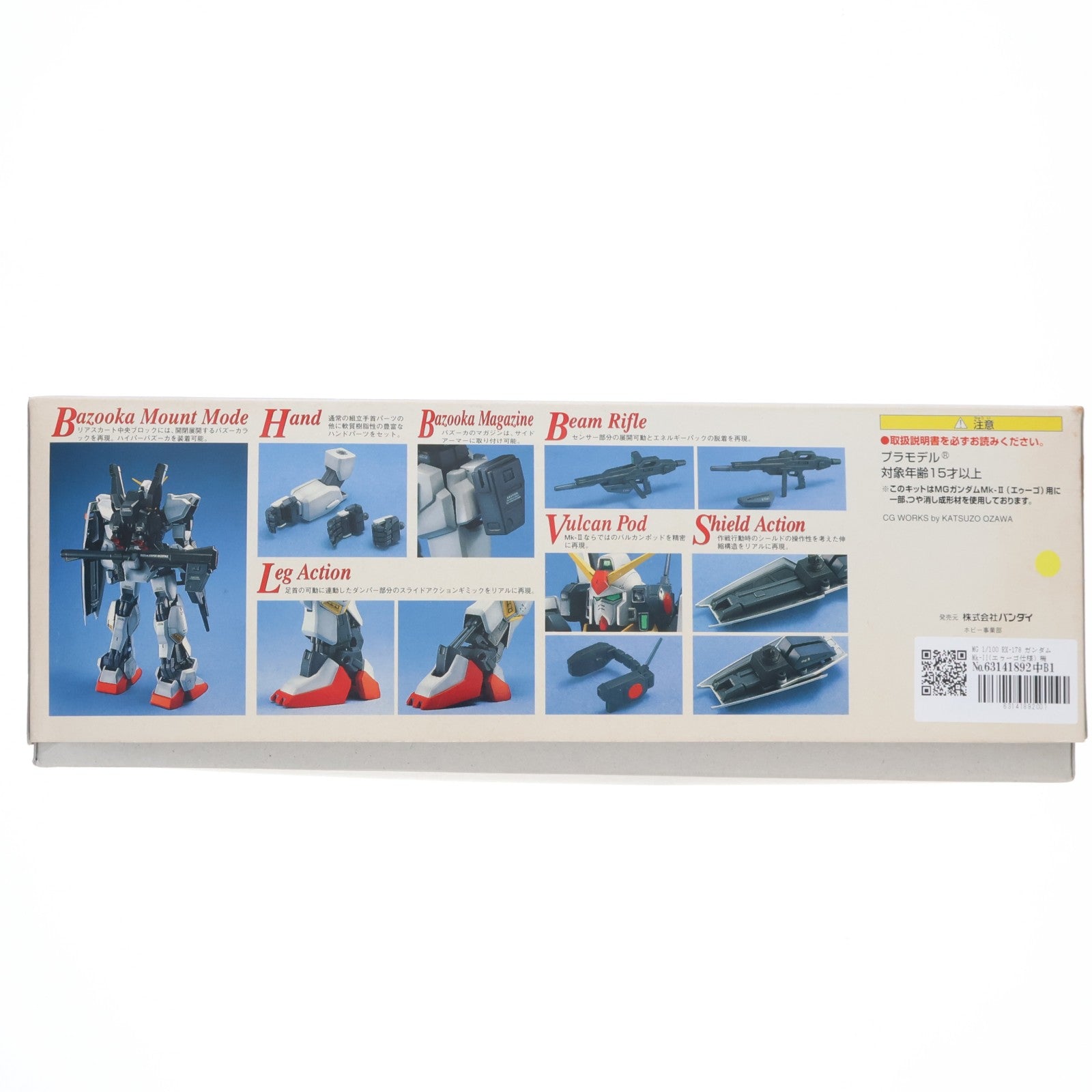 【中古即納】[PTM] MG 1/100 RX-178 ガンダムMk-II(エゥーゴ仕様) 機動戦士Zガンダム プラモデル(0061364) バンダイ(20170218)