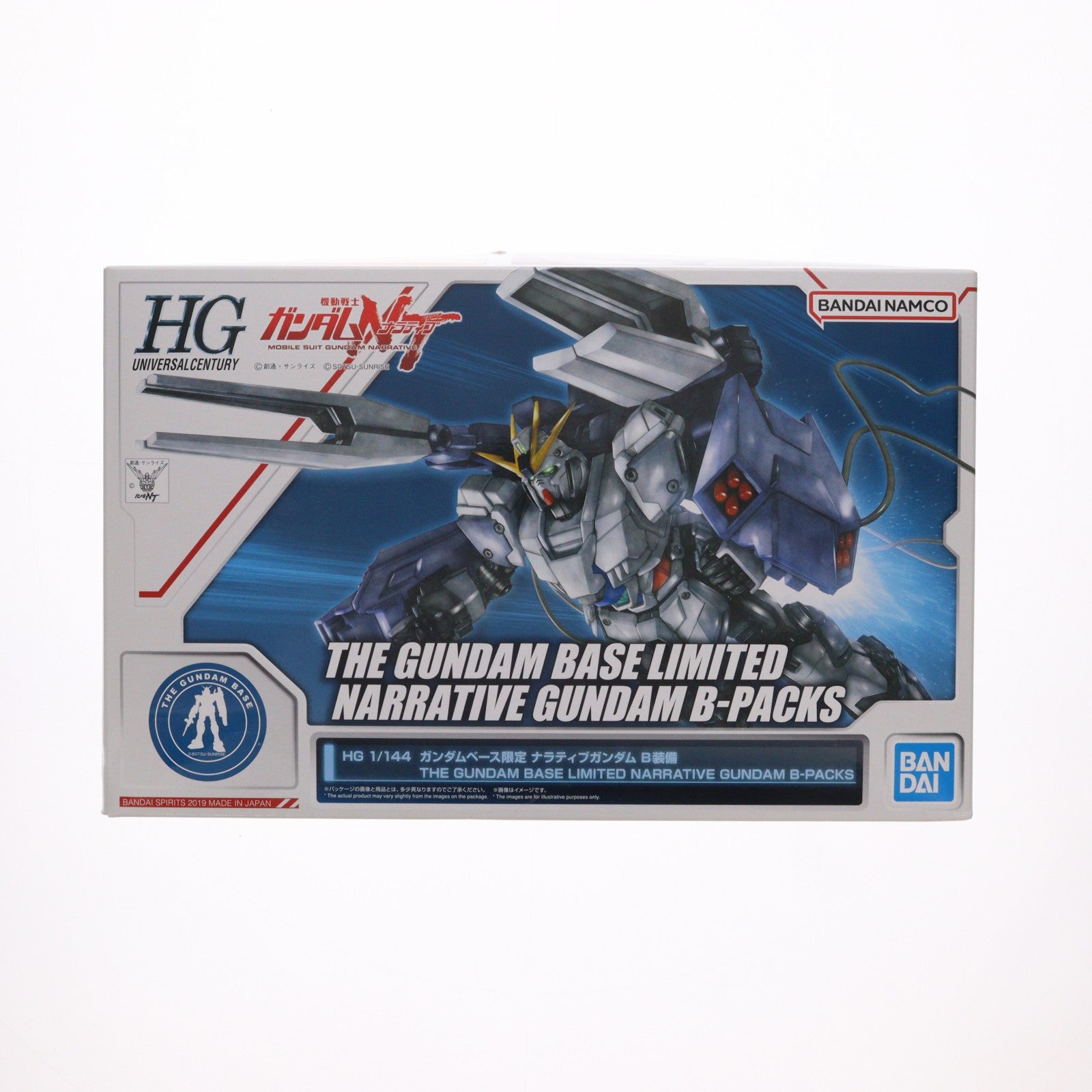 【中古即納】[PTM] ガンダムベース限定 HG 1/144 RX-9 ナラティブガンダム B装備 機動戦士ガンダムNT(ナラティブ) プラモデル(5058988) バンダイスピリッツ(20191220)