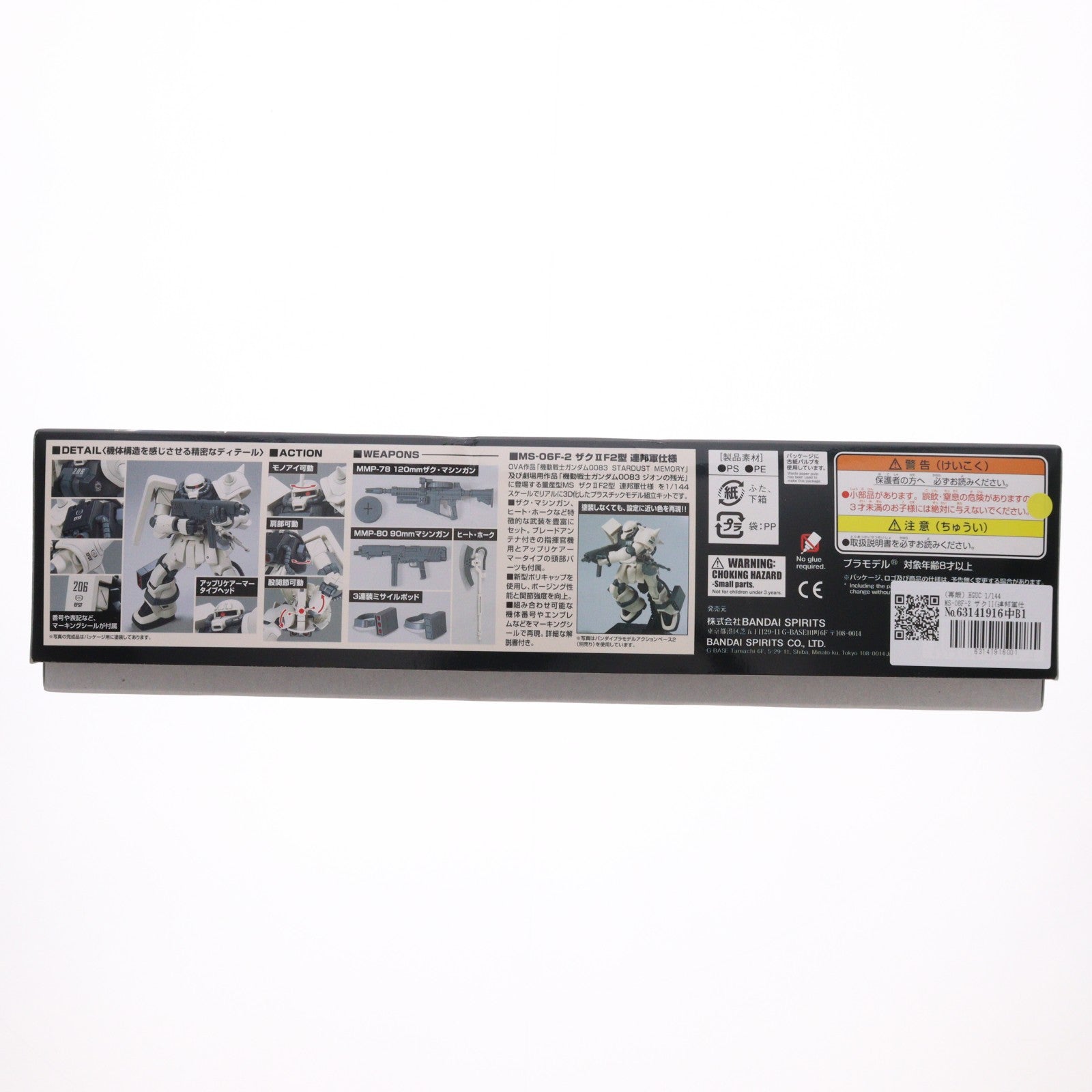 【中古即納】[PTM] (再販) HGUC 1/144 MS-06F-2 ザクII(連邦軍仕様) 機動戦士ガンダム0083 STARDUST MEMORY(スターダストメモリー) プラモデル バンダイスピリッツ(20240919)
