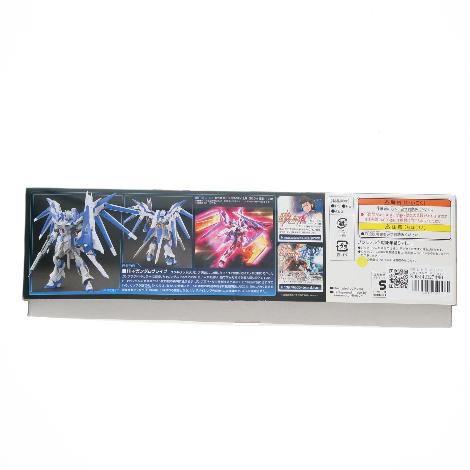 【中古即納】[PTM] HGBF 1/144 RX-93-ν2 Hi-νガンダムヴレイブ ガンダムビルドファイターズD/A プラモデル(0194865) バンダイ(20180531)