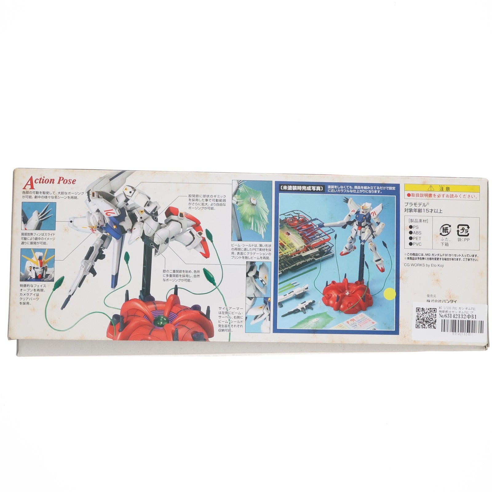 【中古即納】[PTM] MG 1/100 F91 ガンダムF91 機動戦士ガンダムF91 プラモデル(0145070) バンダイ(20131025)