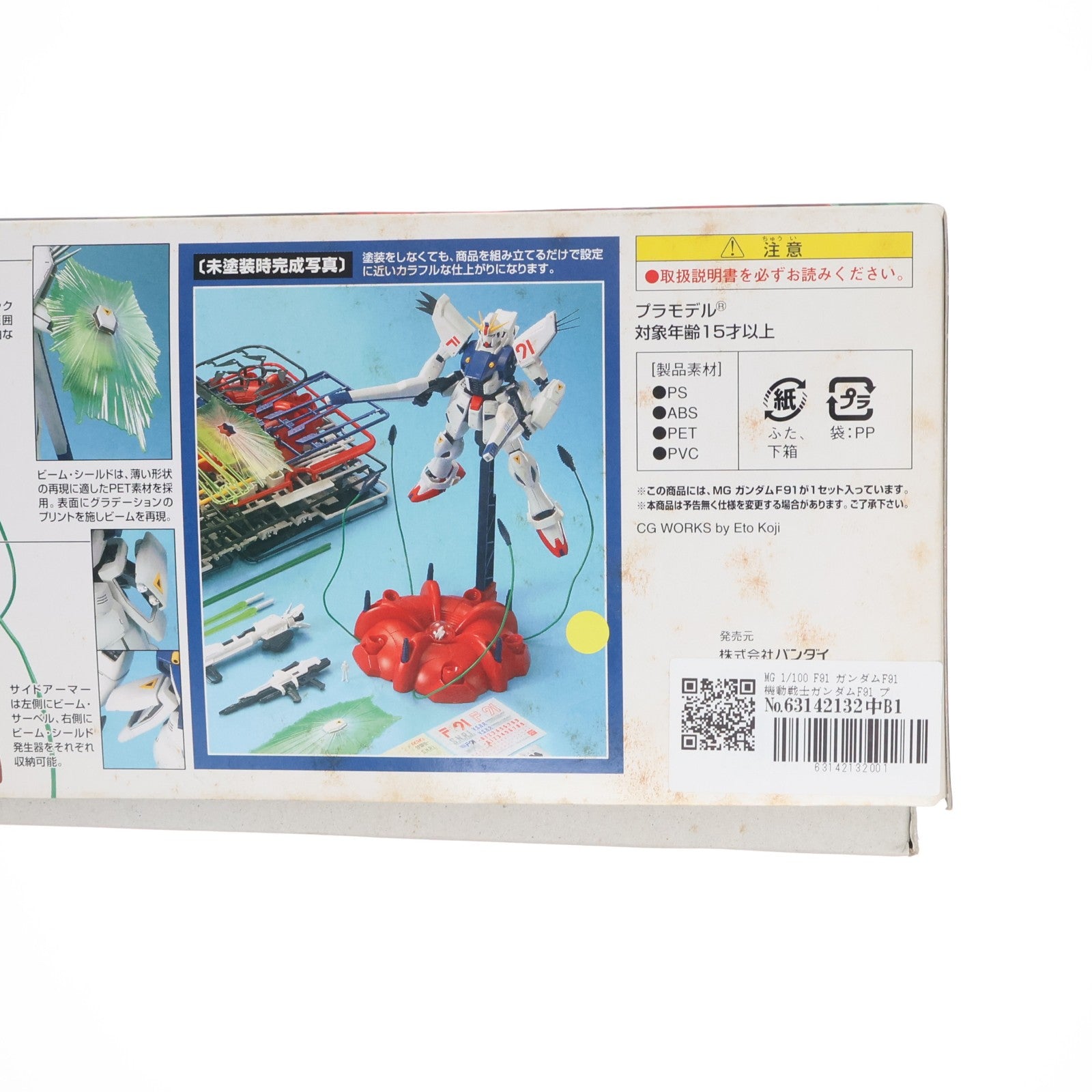 【中古即納】[PTM] MG 1/100 F91 ガンダムF91 機動戦士ガンダムF91 プラモデル(0145070) バンダイ(20131025)