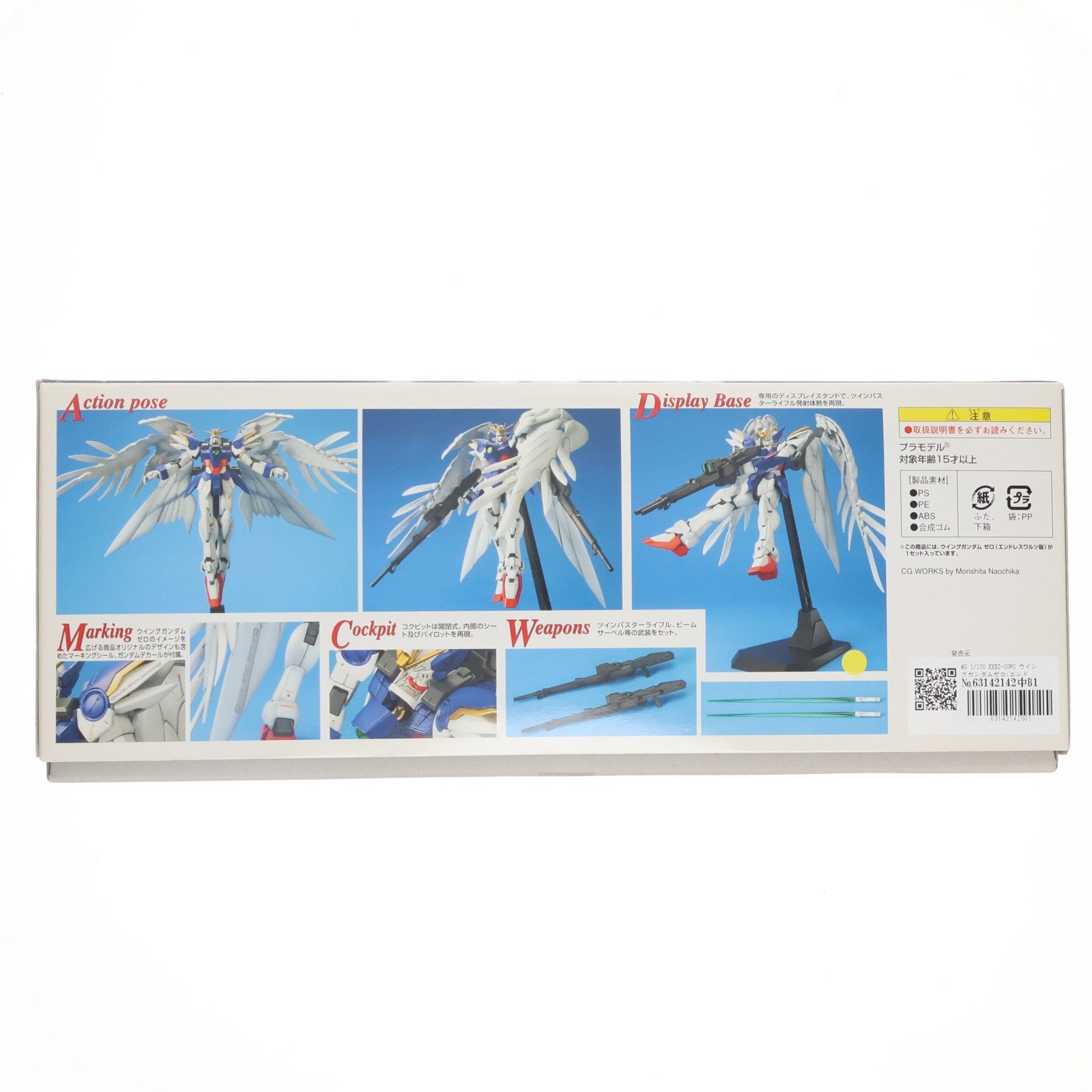 【中古即納】[PTM] MG 1/100 XXXG-00W0 ウイングガンダムゼロ(エンドレスワルツ版) 新機動戦記ガンダムW Endless Waltz(ウイング エンドレスワルツ) プラモデル(0129454) バンダイ(20171202)