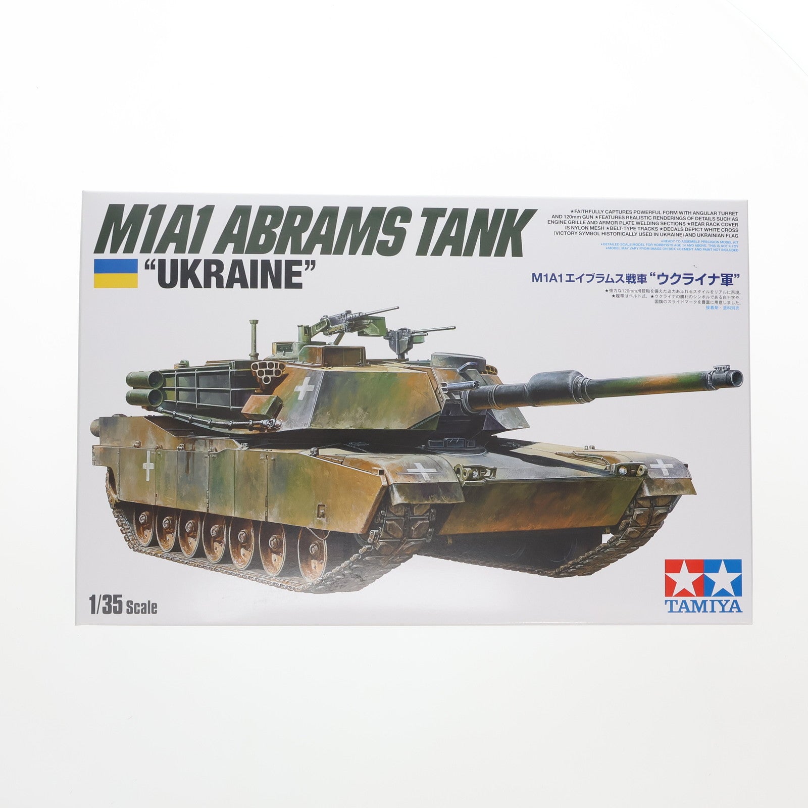 【中古即納】[PTM] 1/35 M1A1エイブラムス戦車 『ウクライナ軍』 スケール限定 プラモデル(25216) タミヤ(20230805)