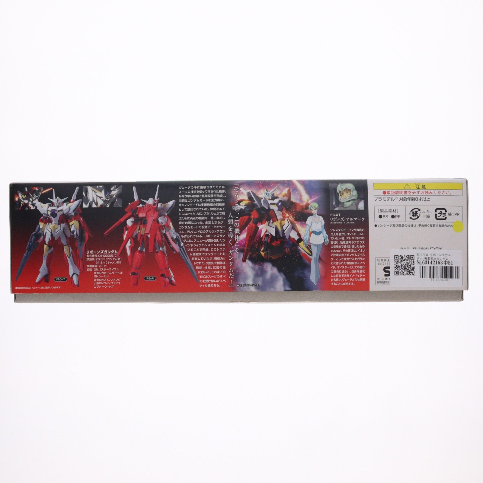 【中古即納】[PTM] HG 1/144 リボーンズガンダム 機動戦士ガンダム00(ダブルオー) プラモデル(0159947) バンダイ(20090930)