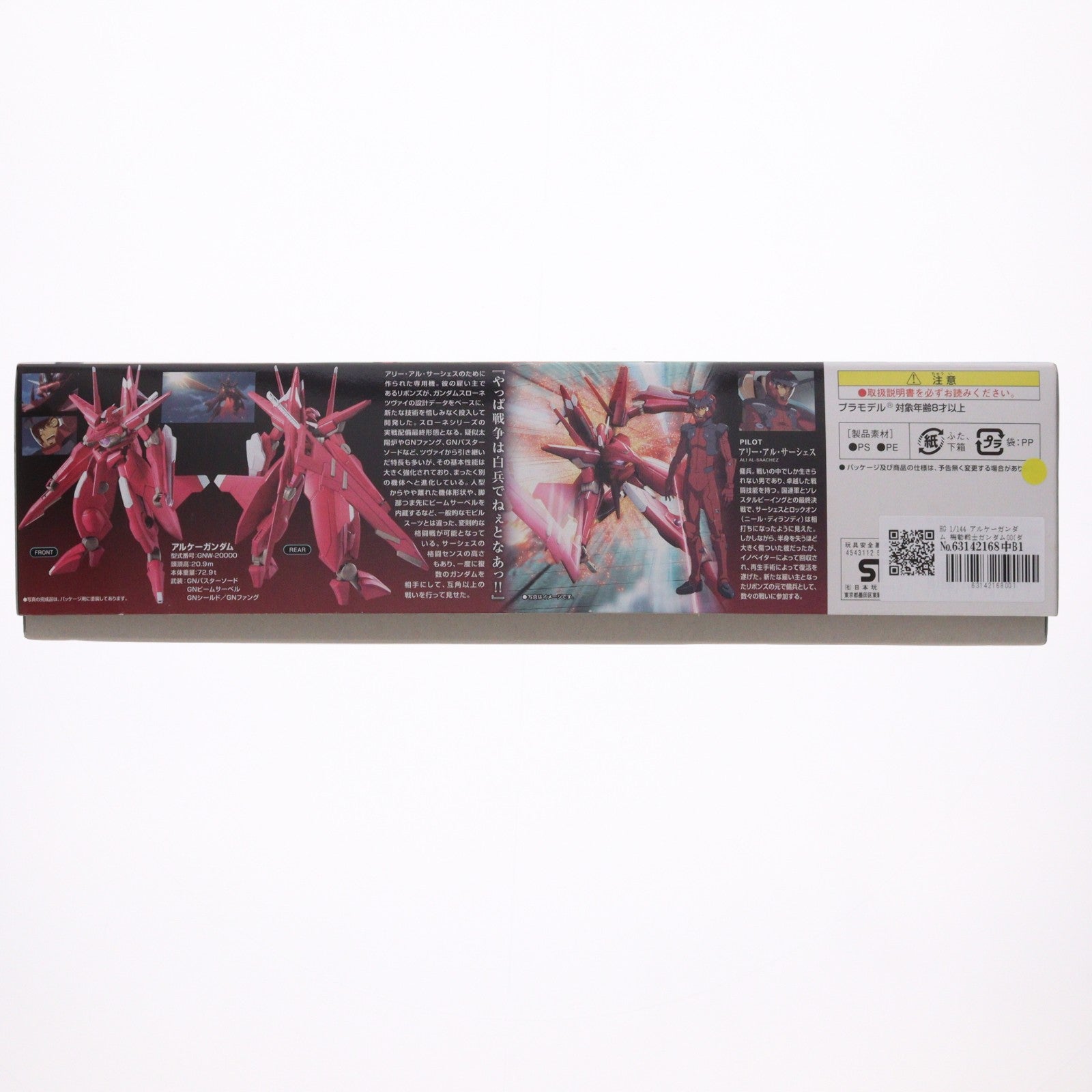 【中古即納】[PTM] HG 1/144 アルケーガンダム 機動戦士ガンダム00(ダブルオー) プラモデル バンダイ(20180525)