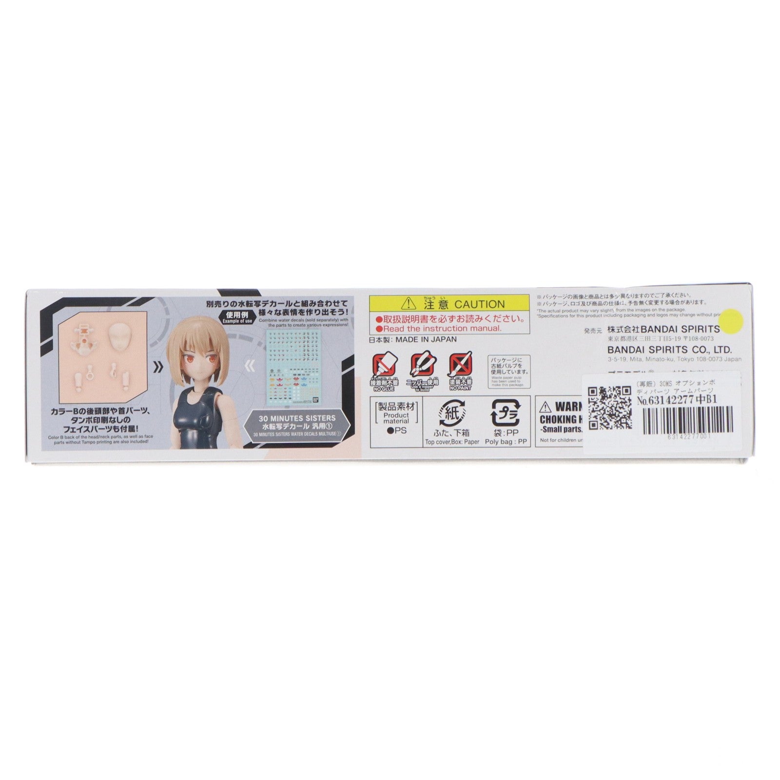【中古即納】[PTM] (再販) 30MS オプションボディパーツ アームパーツ&レッグパーツ カラーB 30 MINUTES SISTERS(サーティミニッツシスターズ) プラモデル用アクセサリ(5063936) バンダイスピリッツ(20250522)