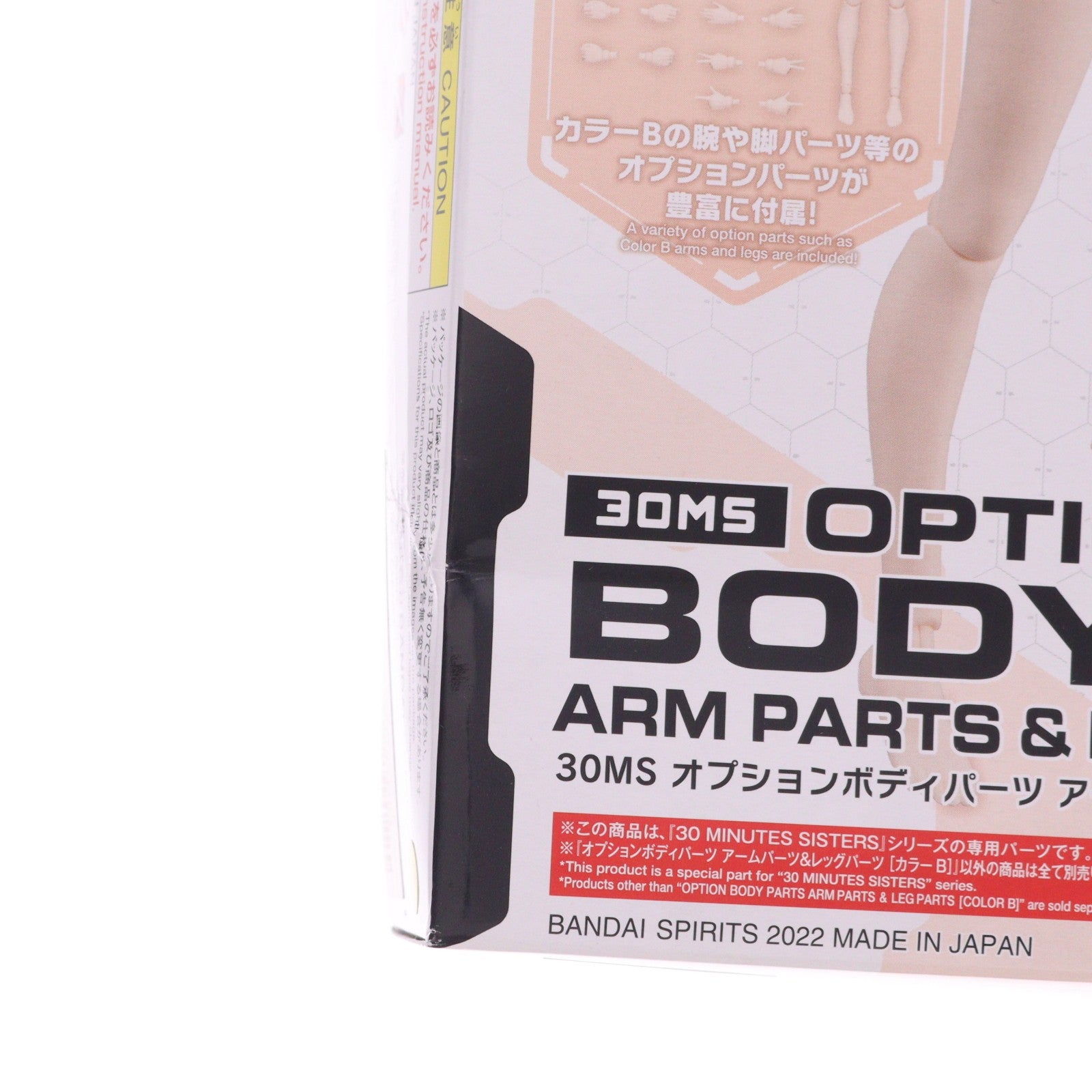 【中古即納】[PTM] (再販) 30MS オプションボディパーツ アームパーツ&レッグパーツ カラーB 30 MINUTES SISTERS(サーティミニッツシスターズ) プラモデル用アクセサリ(5063936) バンダイスピリッツ(20250522)