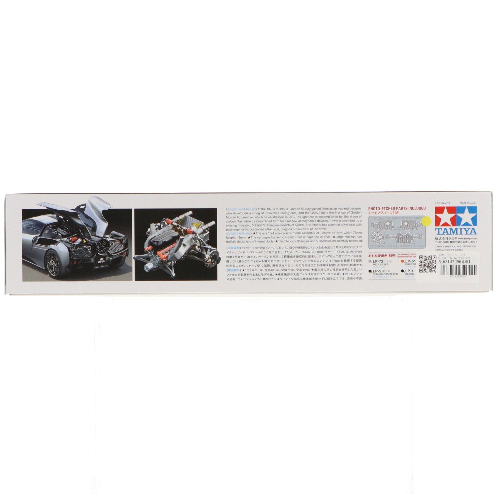 【中古即納】[PTM] スポーツカーシリーズ No.364 1/24 GMA T.50 プラモデル(24364) タミヤ(20230805)