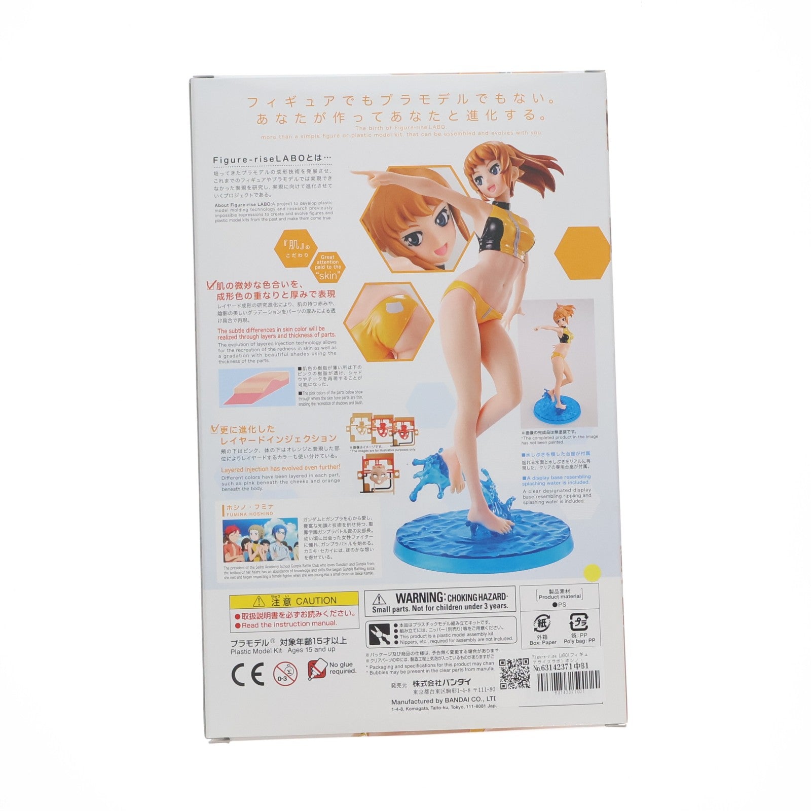 【中古即納】[PTM] Figure-rise LABO(フィギュアライズラボ) ホシノ・フミナ ガンダムビルドファイターズトライ プラモデル バンダイ(20180609)