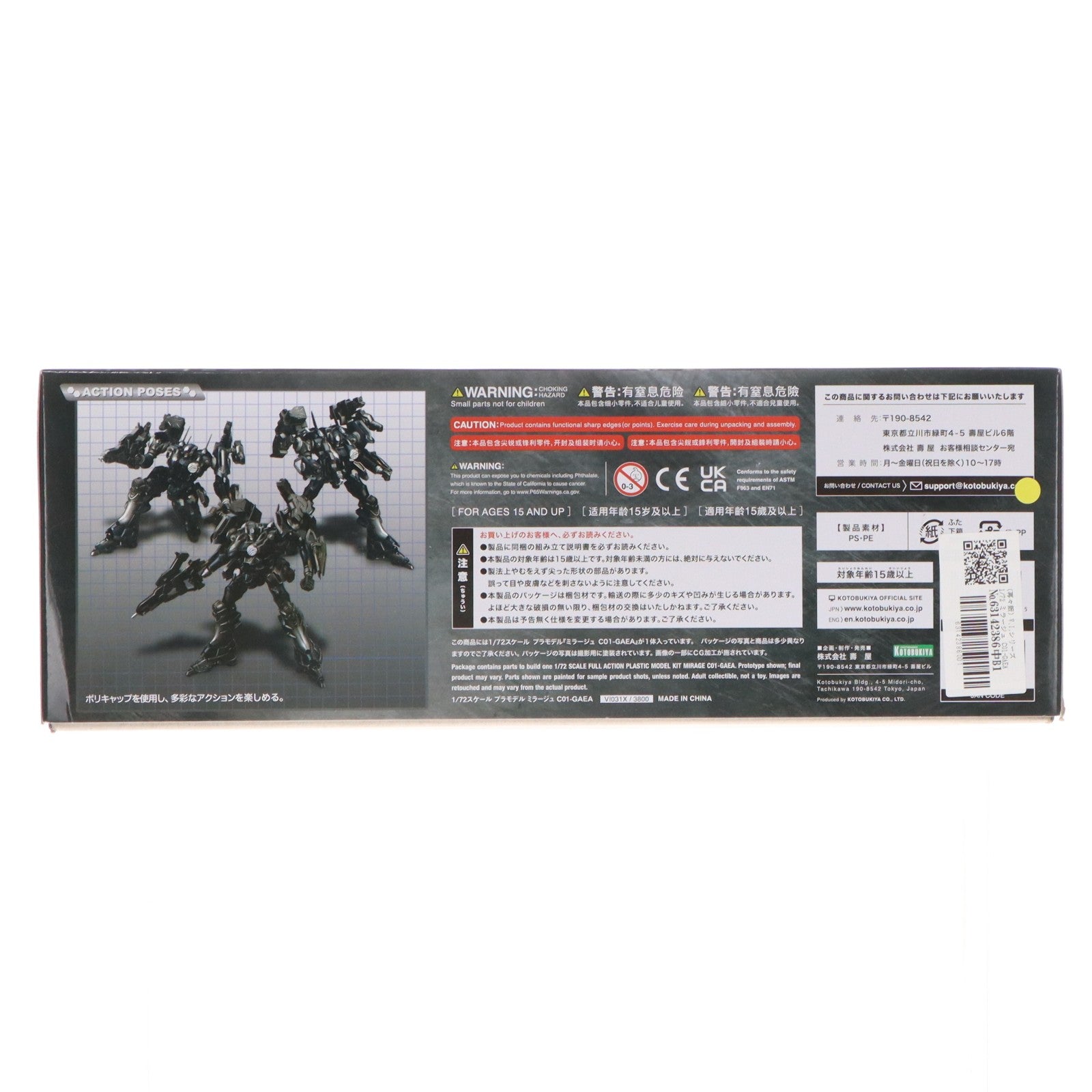 【中古即納】[PTM] (再々販) V.I.シリーズ 1/72 ミラージュ C01-GAEA ARMORED CORE NEXUS(アーマード・コア ネクサス) プラモデル(VI031X) コトブキヤ(20250630)
