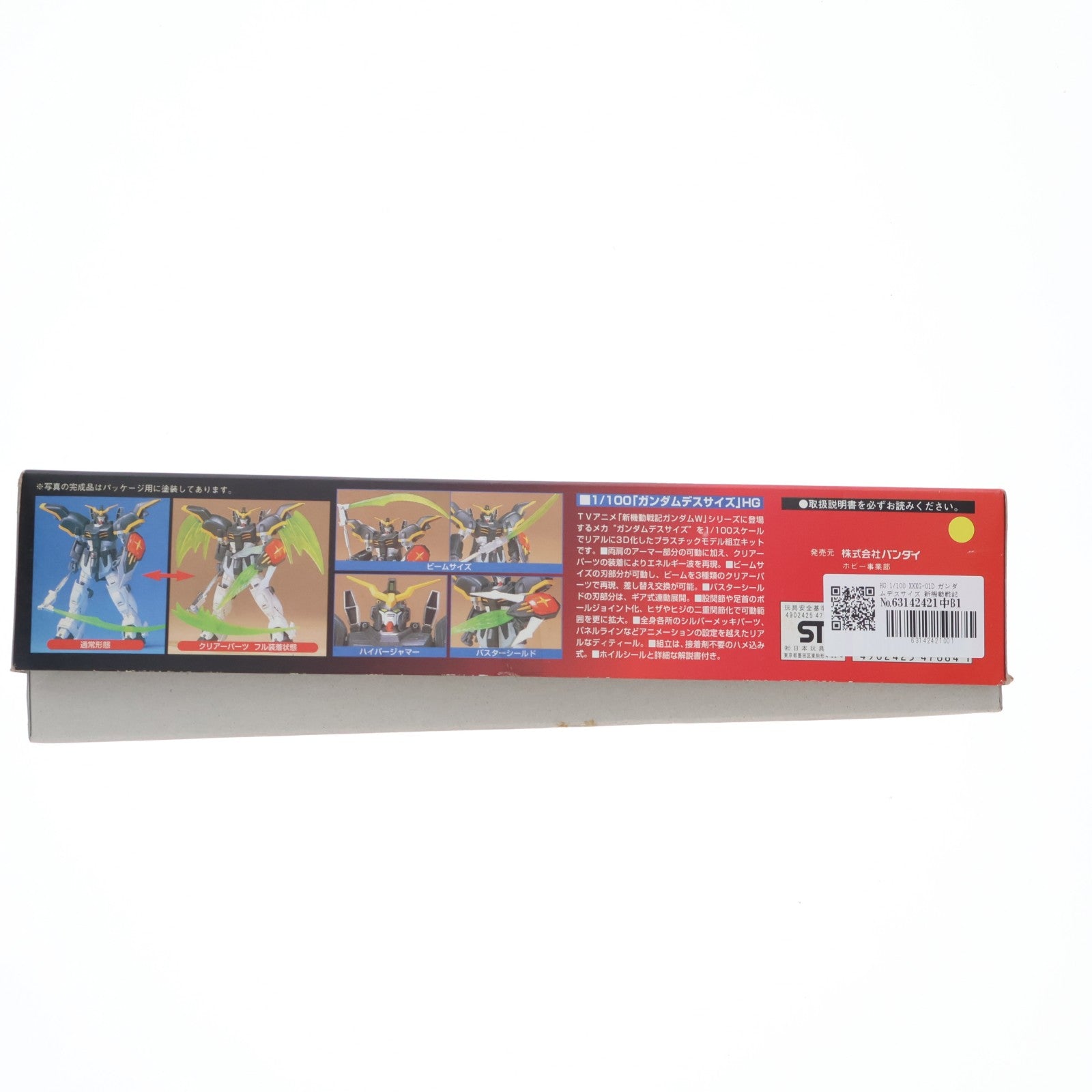 【中古即納】[PTM] HG 1/100 XXXG-01D ガンダムデスサイズ 新機動戦記ガンダムW(ウイング) シリーズNo.3 プラモデル(0047684) バンダイ(20180525)