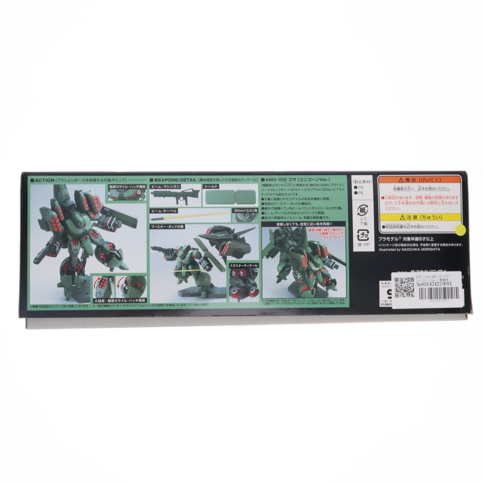 【中古即納】[PTM] HGUC 1/144 AMX-102 ズサ(ユニコーンVer.) 機動戦士ガンダムUC プラモデル(0190135) バンダイ(20140621)