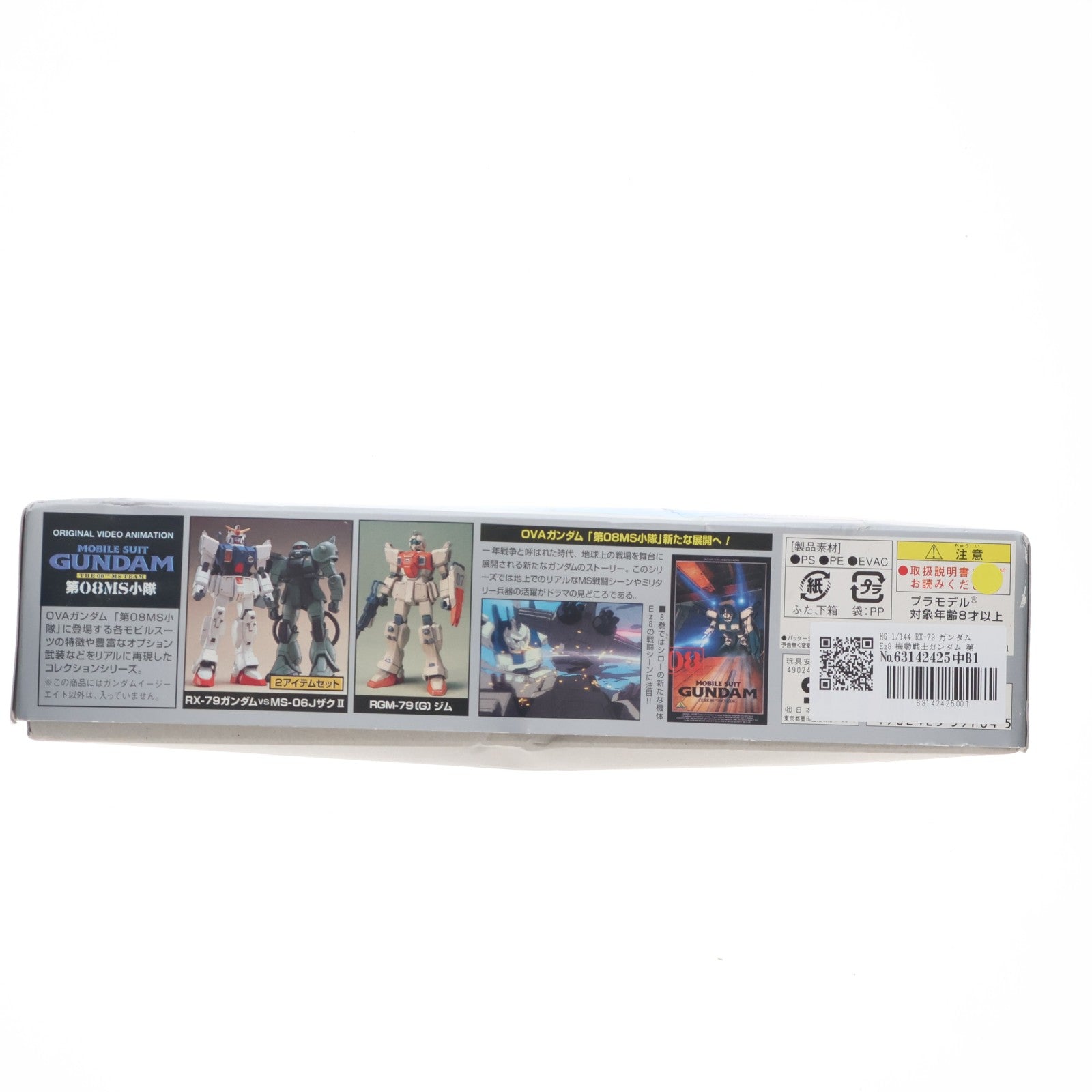 【中古即納】[PTM] HG 1/144 RX-79 ガンダムEz8 機動戦士ガンダム 第08MS小隊 プラモデル バンダイ(20180201)