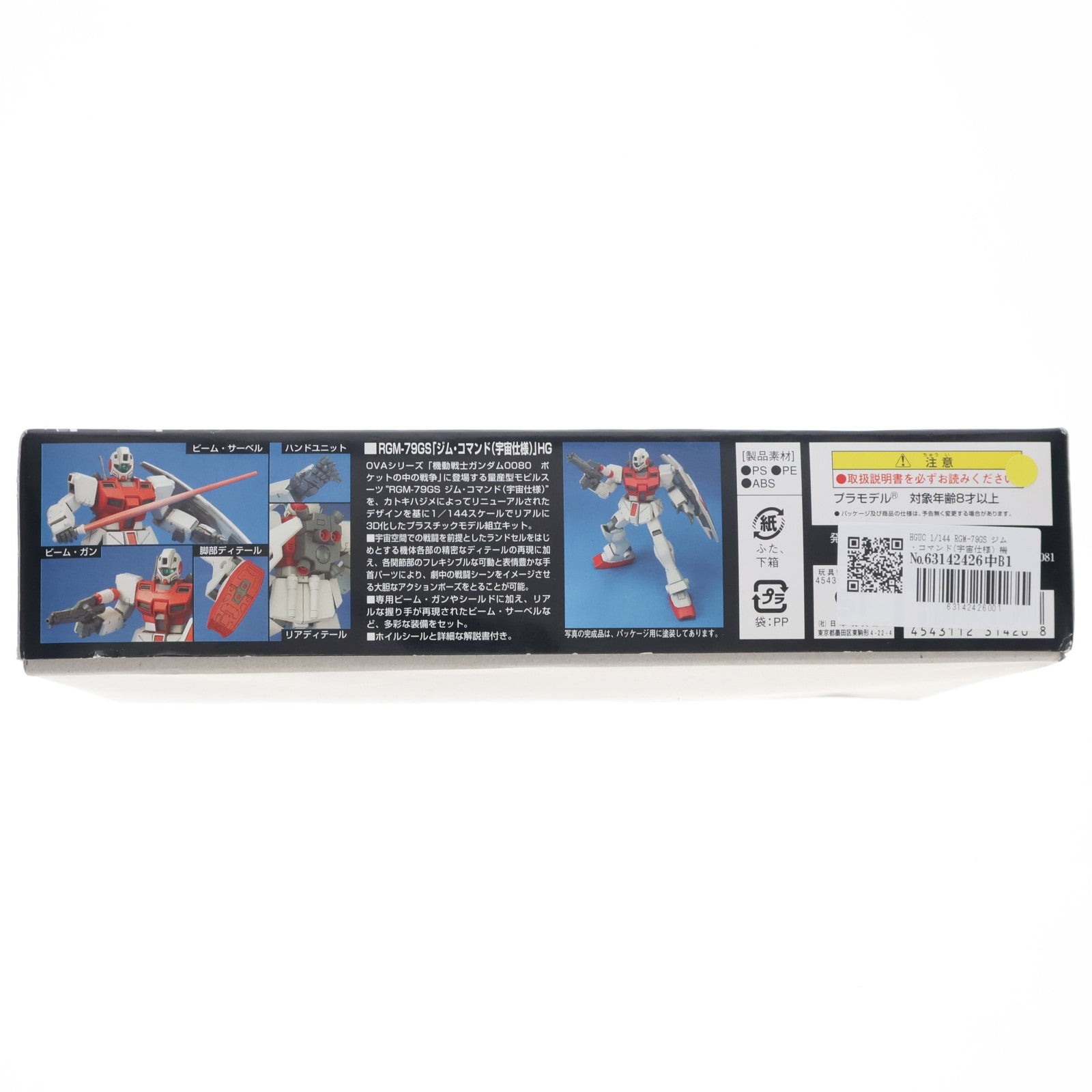 【中古即納】[PTM] HGUC 1/144 RGM-79GS ジム・コマンド(宇宙仕様) 機動戦士ガンダム0080 ポケットの中の戦争 プラモデル バンダイ(20181114)