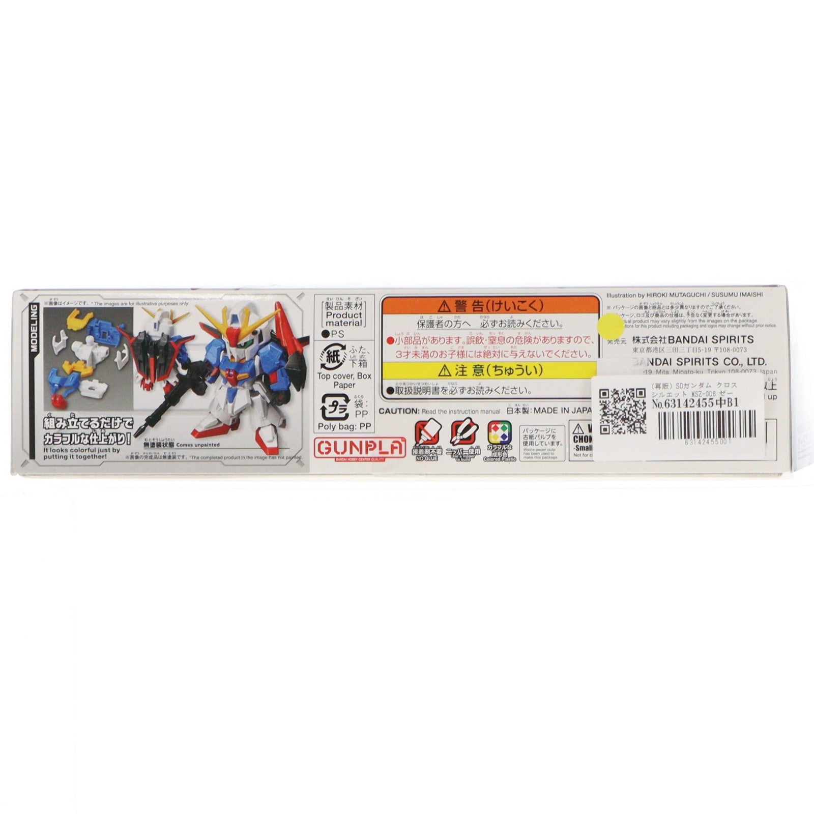 【中古即納】[PTM] (再販) SDガンダム クロスシルエット MSZ-006 ゼータガンダム 機動戦士Zガンダム プラモデル(5059572) バンダイスピリッツ(20240930)