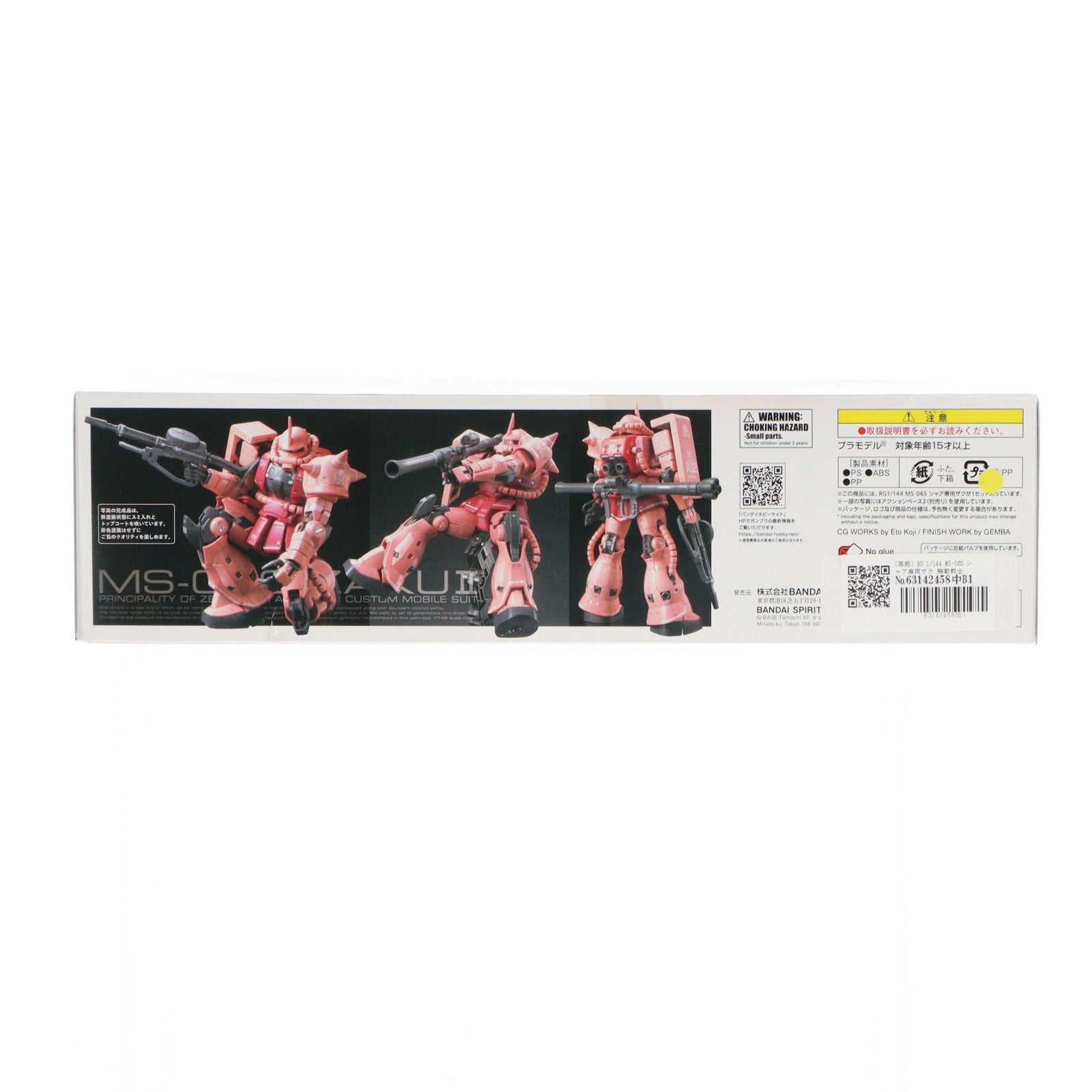 【中古即納】[PTM] (再販) RG 1/144 MS-06S シャア専用ザク 機動戦士ガンダム プラモデル(5061595) バンダイスピリッツ(20260321)