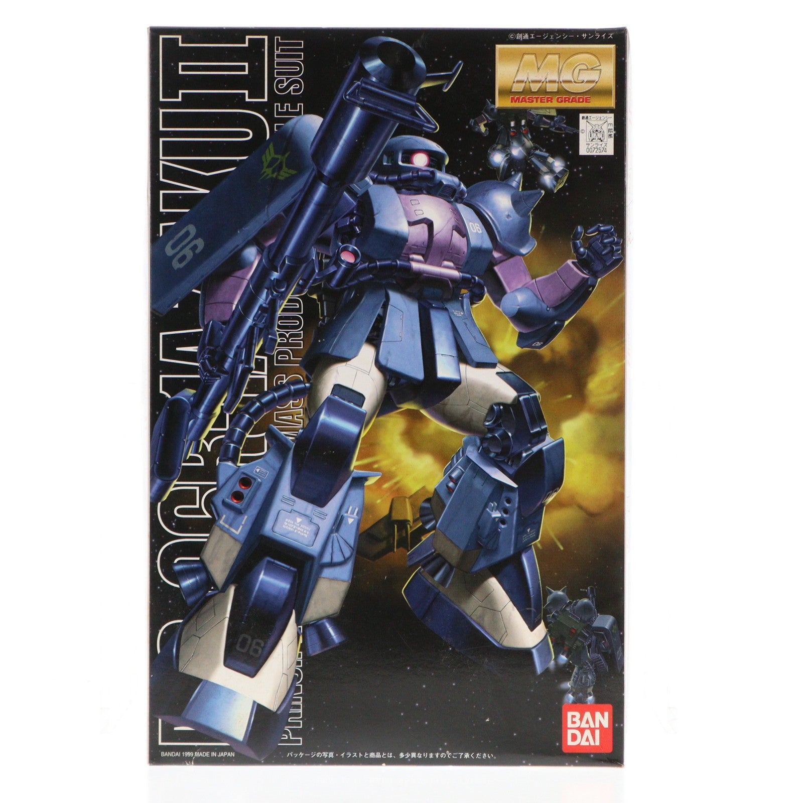 【中古即納】[PTM] MG 1/100 MS-06R-1A ザクII 黒い三連星仕様 機動戦士ガンダム MSV プラモデル(0072574) バンダイ(20170218)