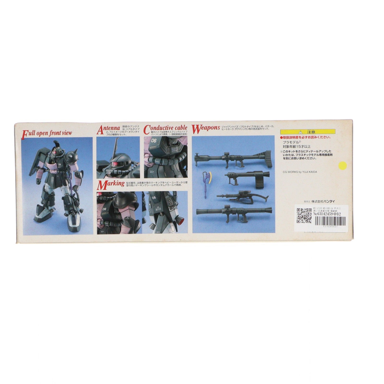 【中古即納】[PTM] MG 1/100 MS-06R-1A ザクII 黒い三連星仕様 機動戦士ガンダム MSV プラモデル(0072574) バンダイ(20170218)