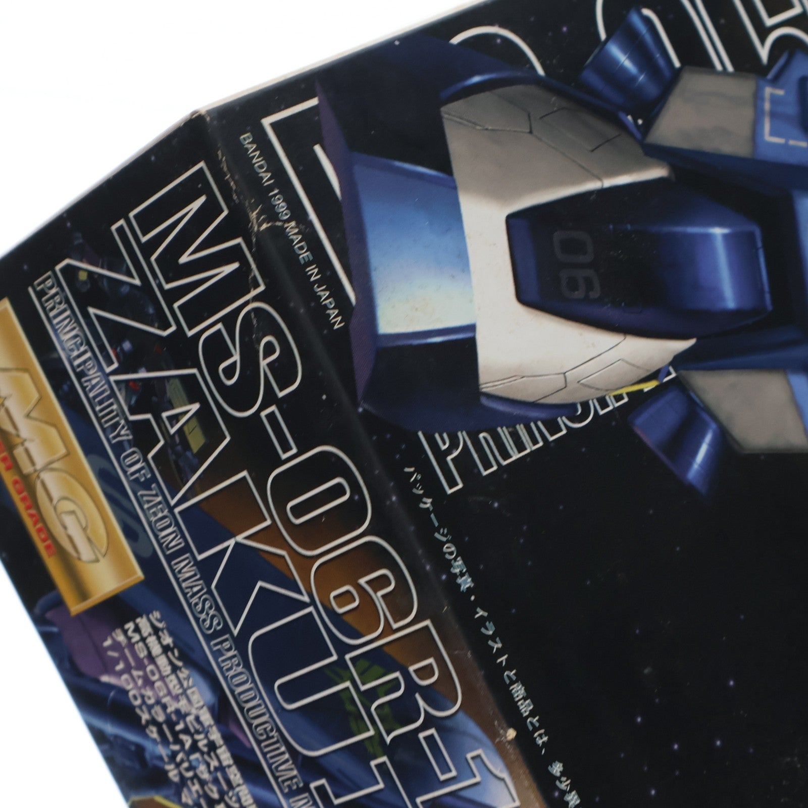 【中古即納】[PTM] MG 1/100 MS-06R-1A ザクII 黒い三連星仕様 機動戦士ガンダム MSV プラモデル(0072574) バンダイ(20170218)